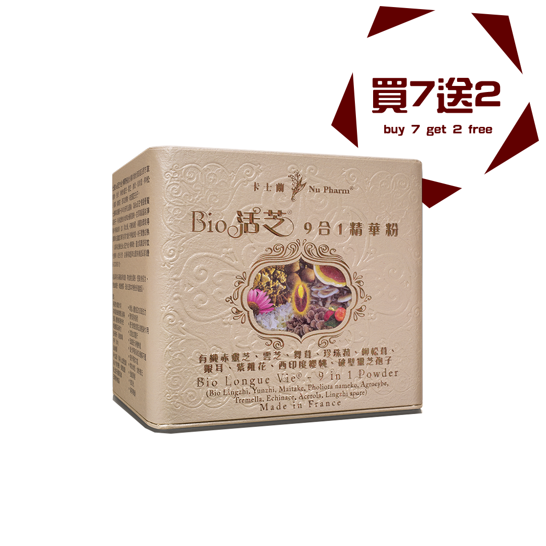 Bio活芝®9合1精華粉