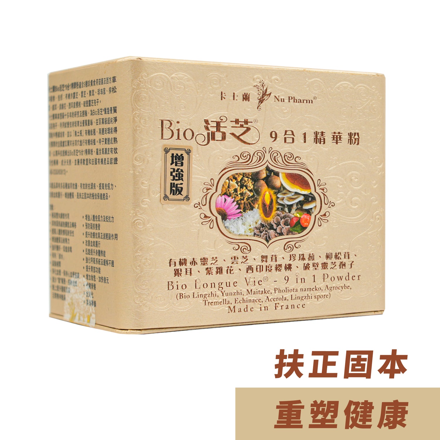 Bio活芝®9合1精華粉｜單盒裝