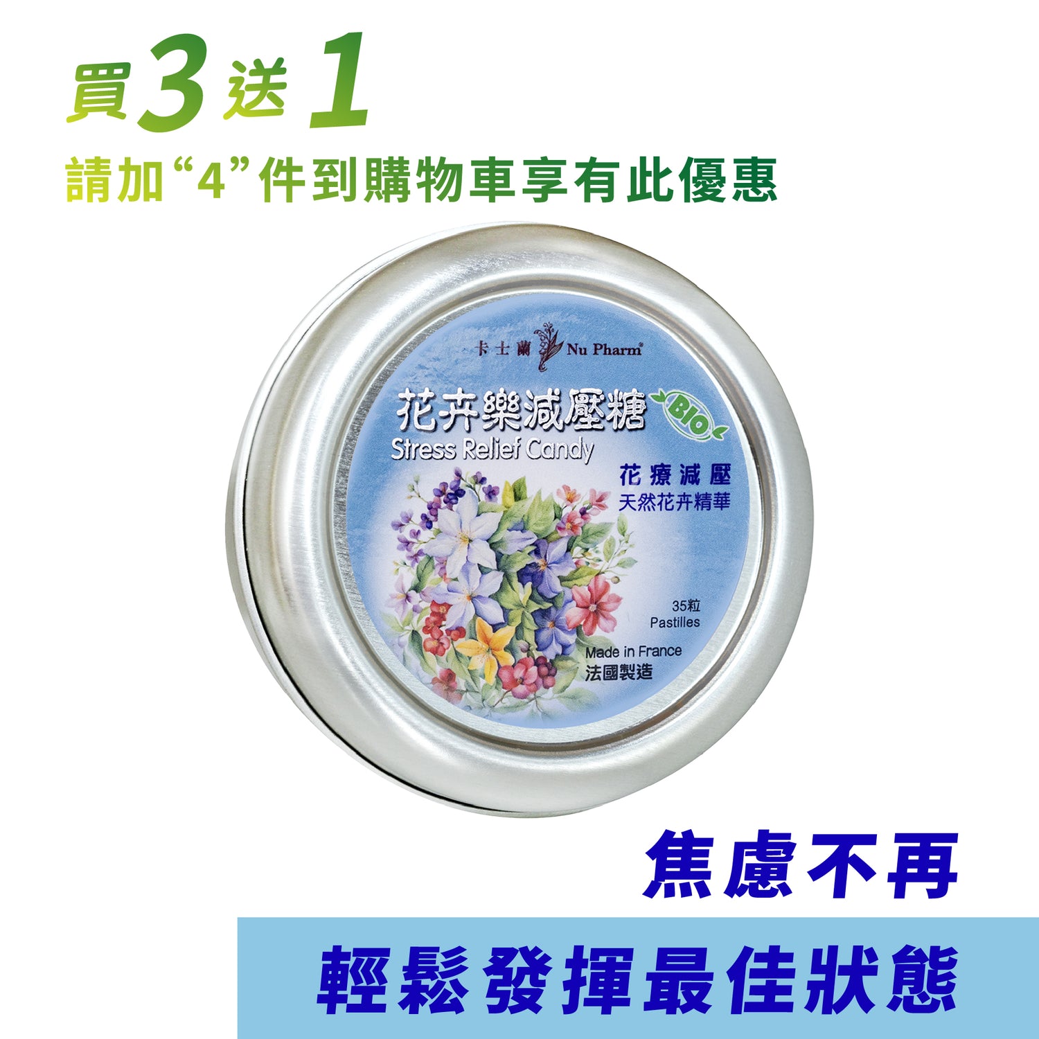 花卉樂減壓糖｜單盒裝