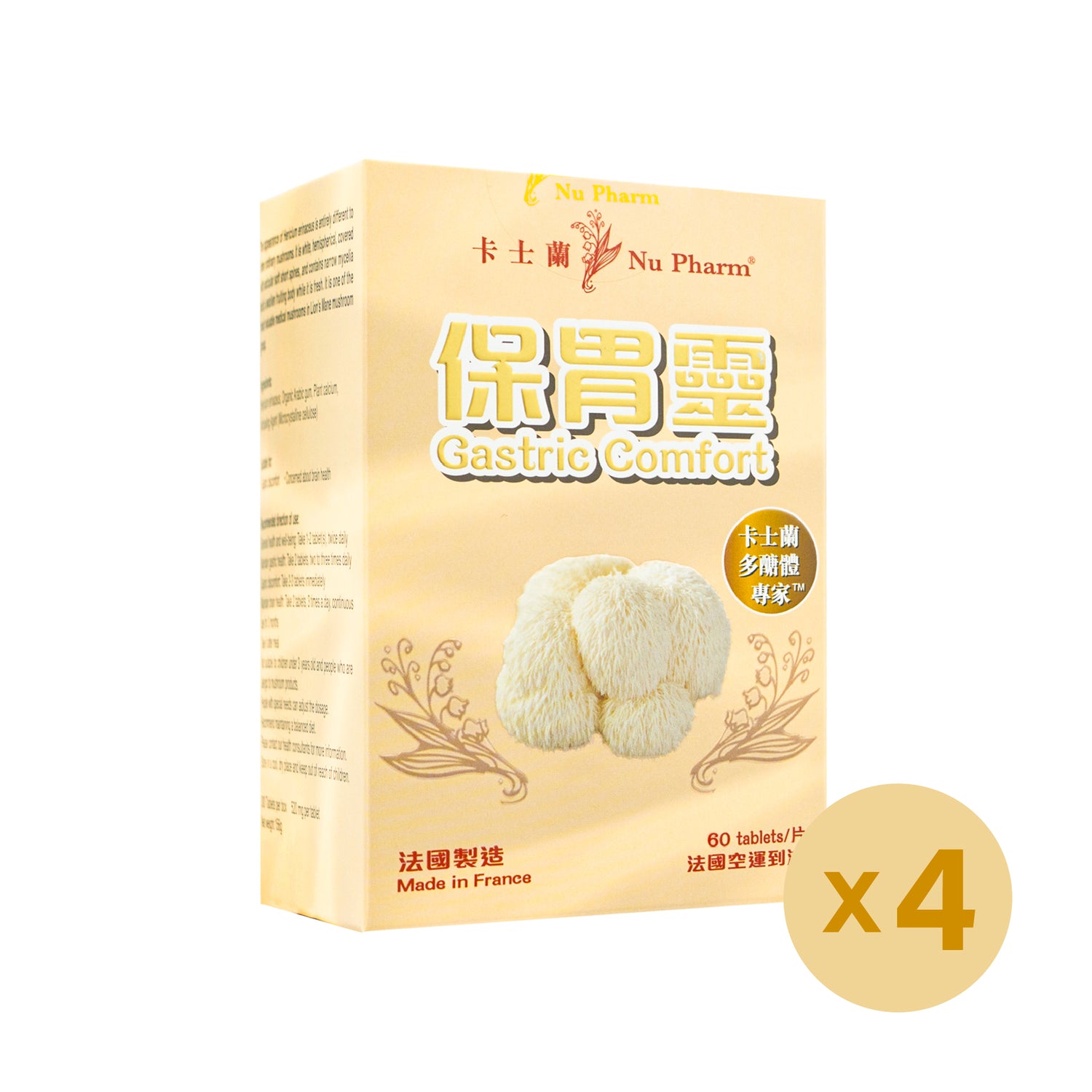 保胃靈｜單盒裝 x 4