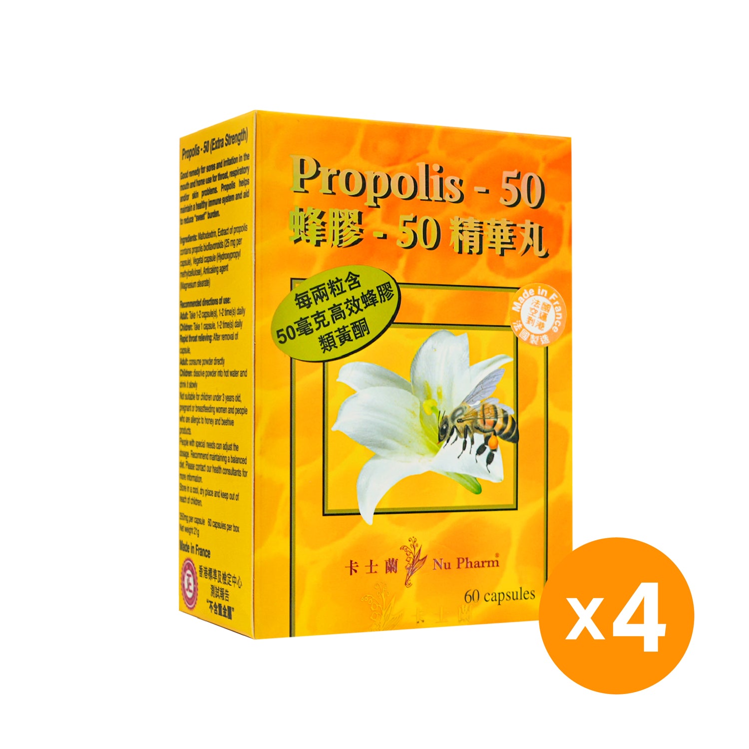 蜂膠50精華丸｜單盒裝 x 4
