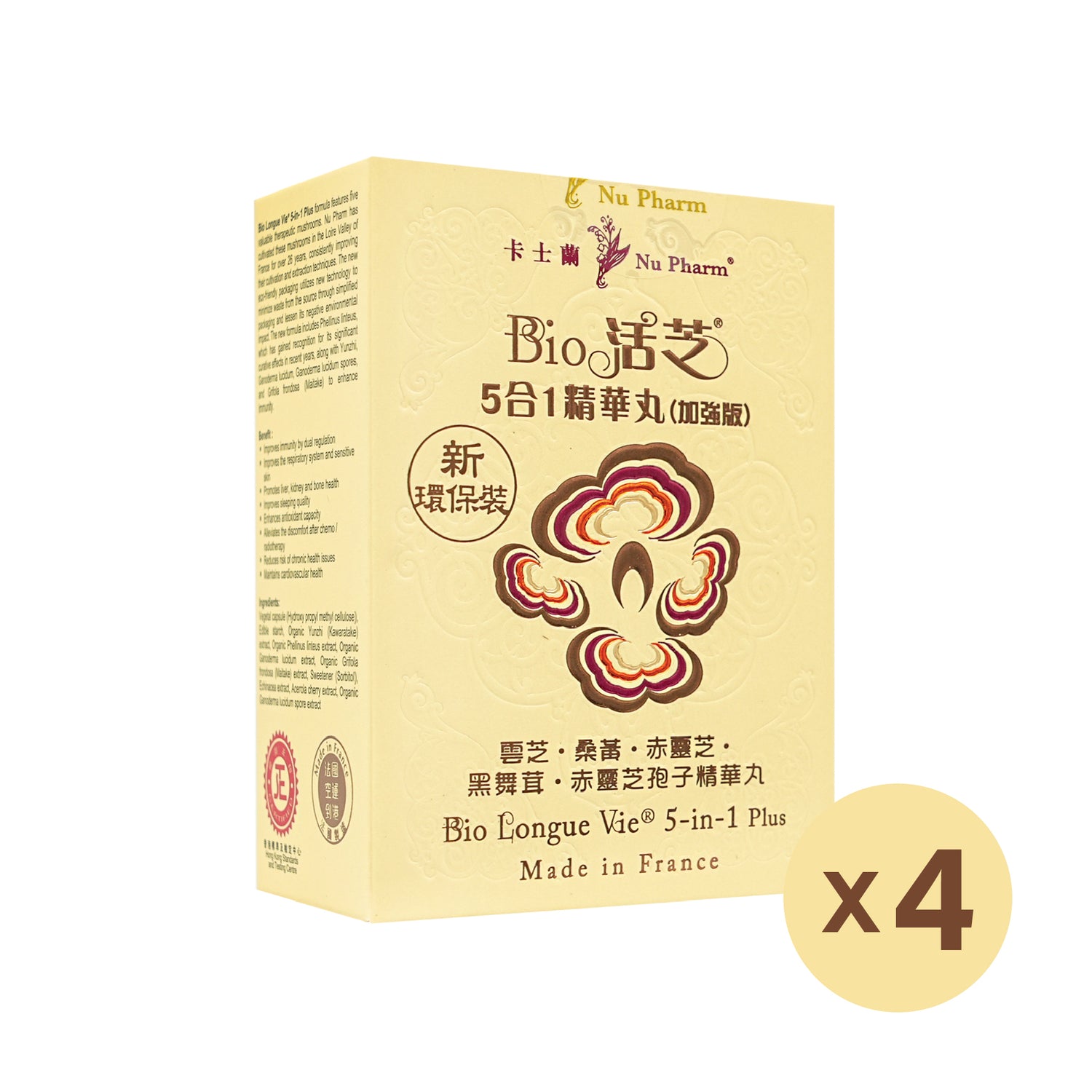 Bio 活芝®5合1精華丸 (加強版) | 單盒裝 x 4