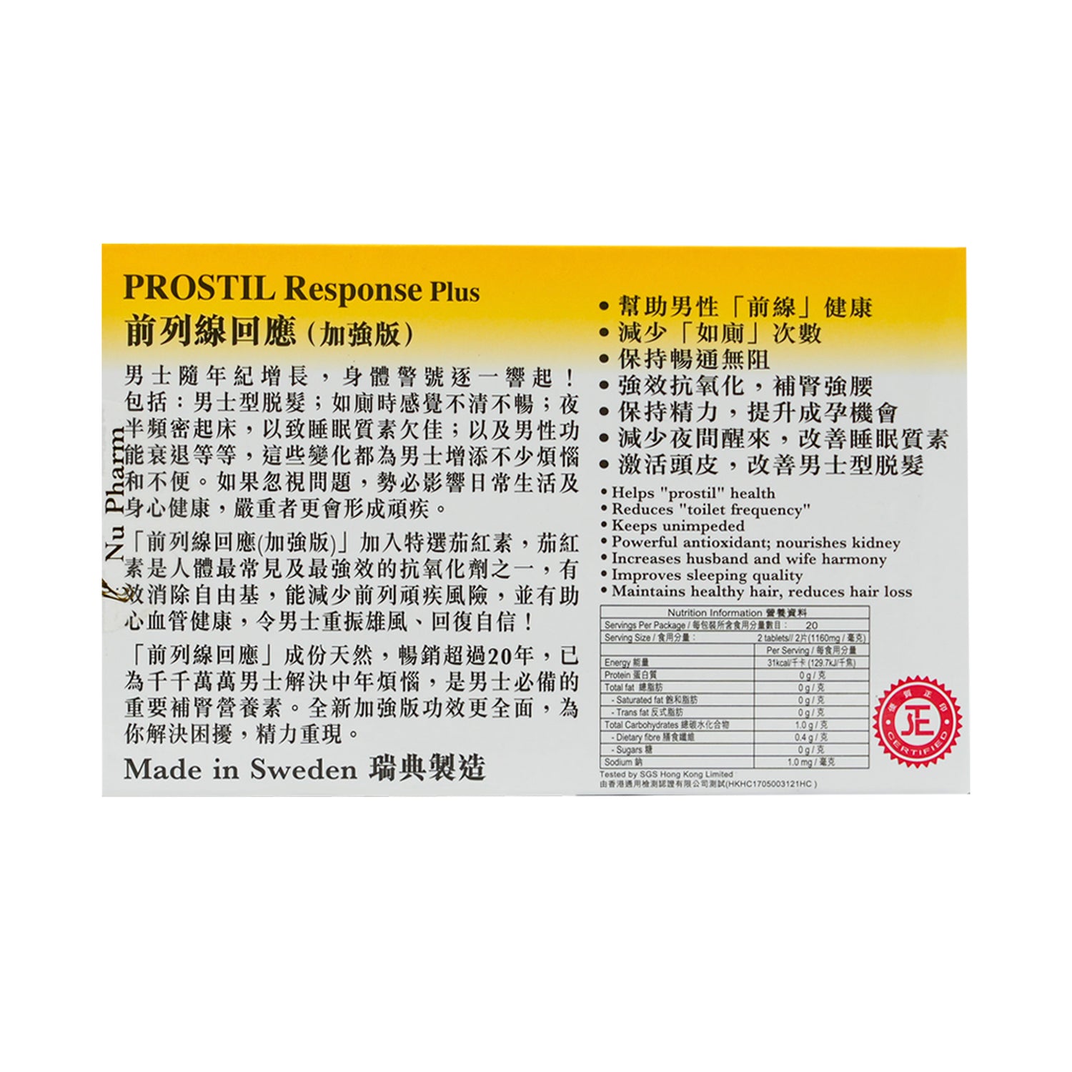 Prostil Response Plus | 16 packs