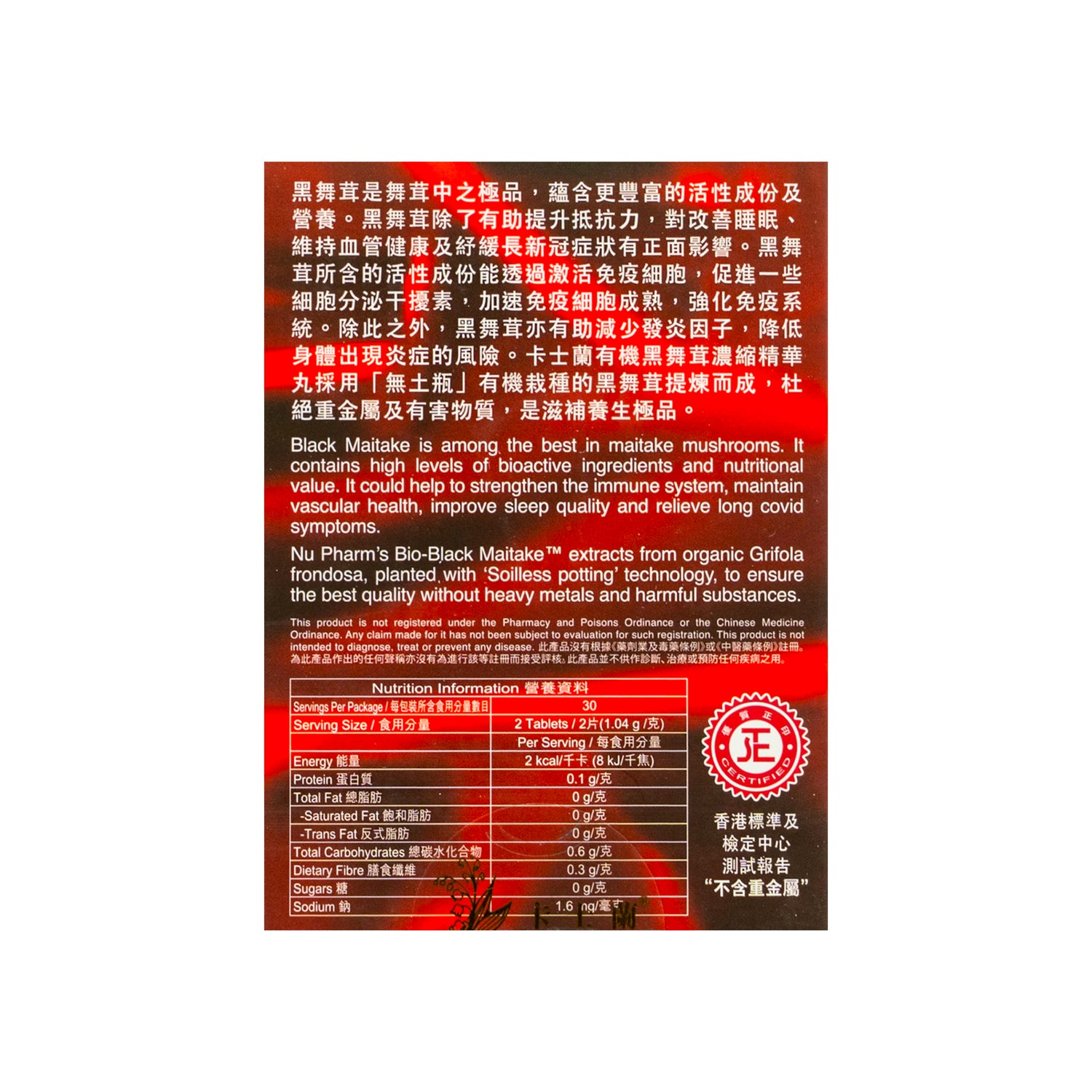 Longue Vie® Bio-Black Maitake™ | 7 packs