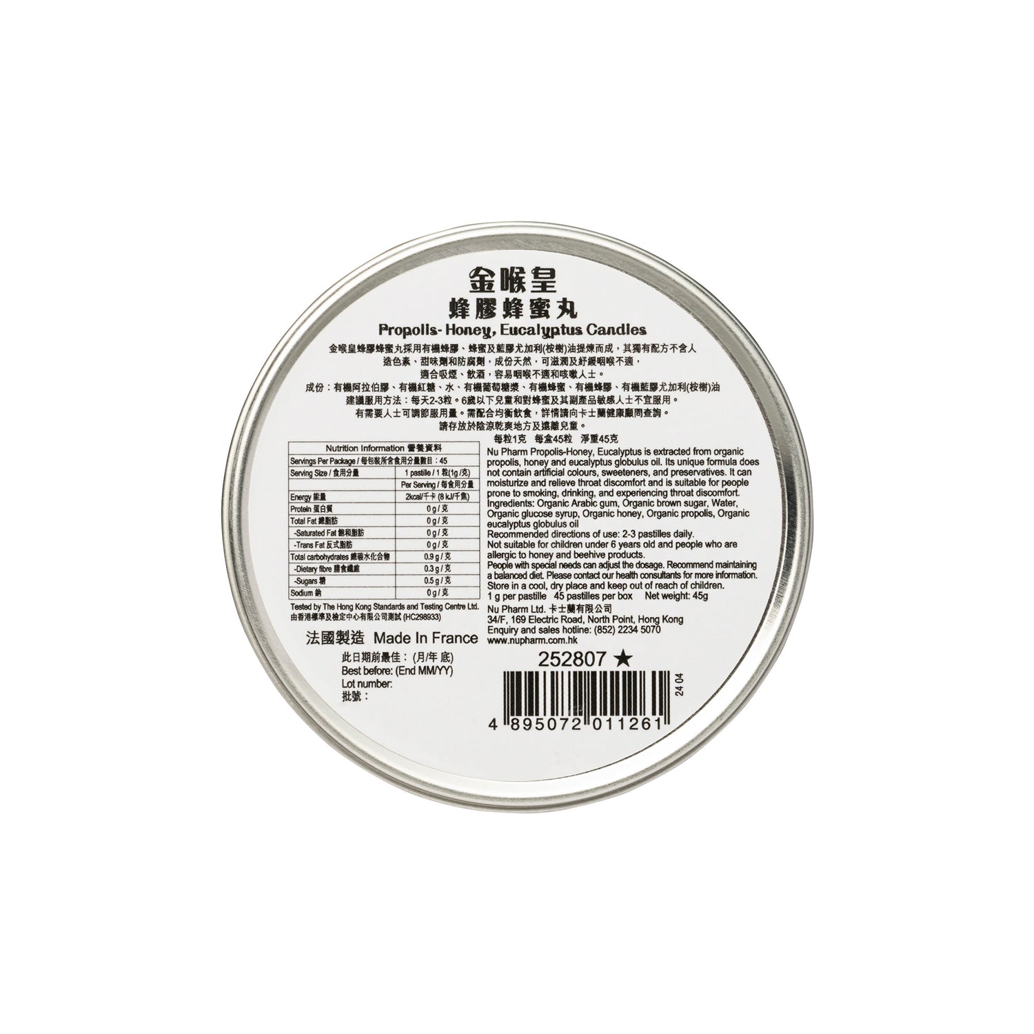 Propolis - Honey, Eucalyptus Candies | 7 packs