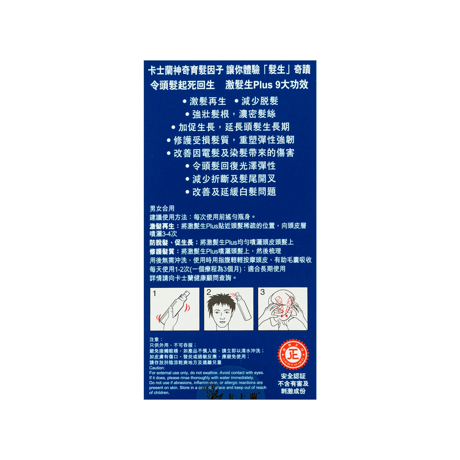 NP3838激髮生 Plus (加強版)｜單盒裝 x 5