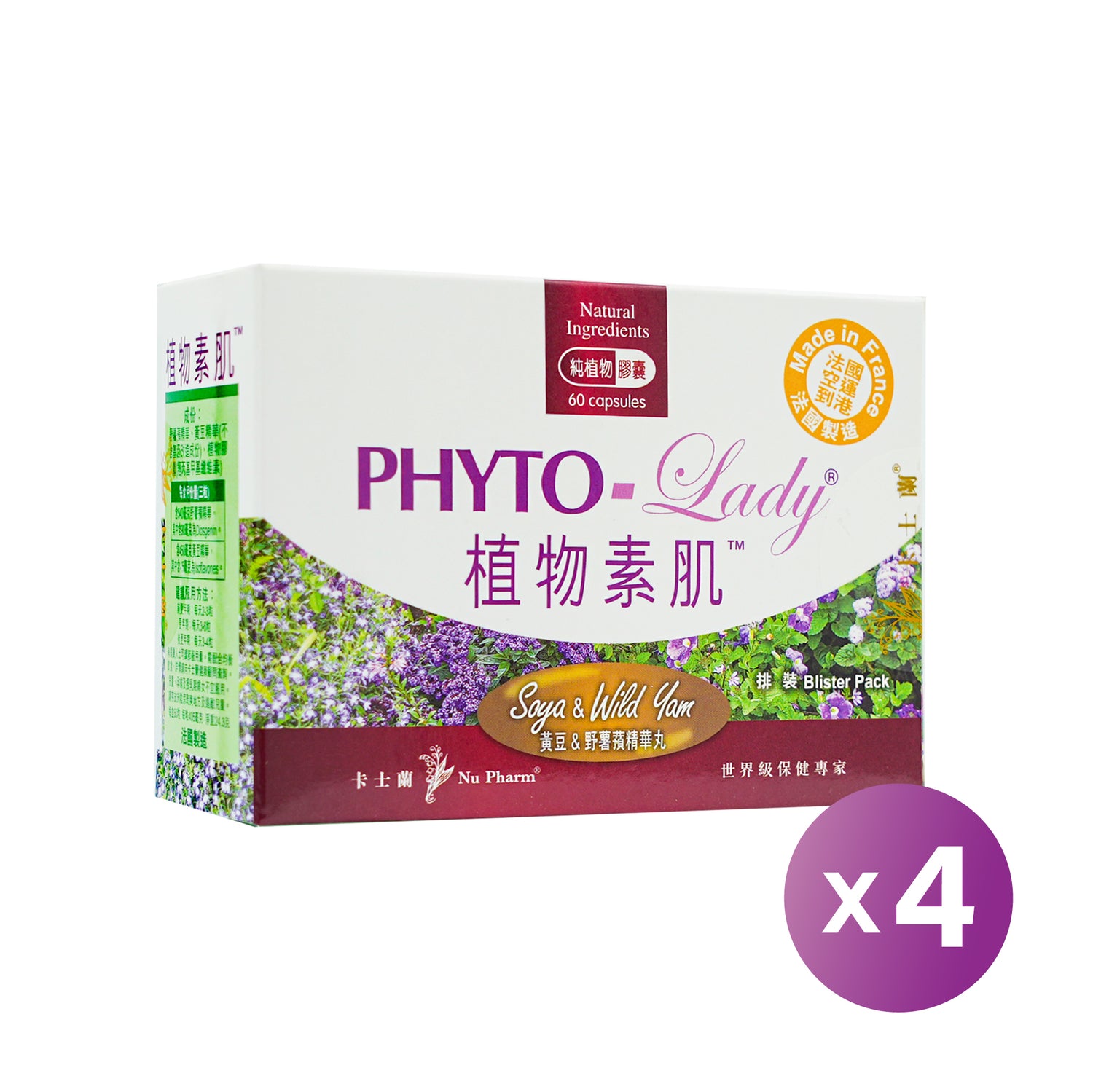 植物素肌｜單盒裝 x 4