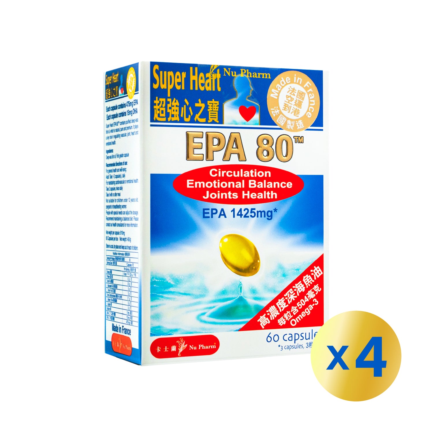 EPA80™ 超強心之寶｜單盒裝 x 4