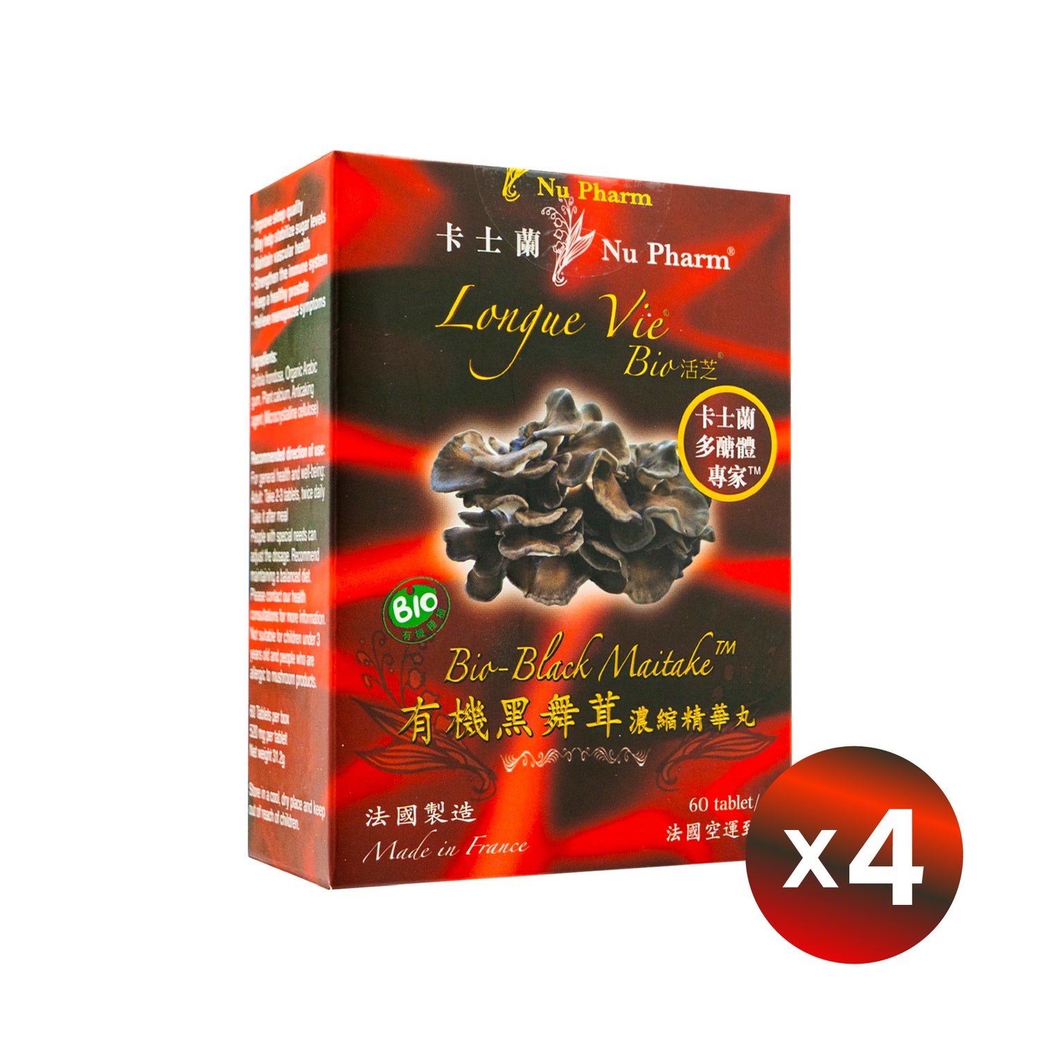 Bio 活芝®有機黑舞茸濃縮精華丸｜單盒裝 x 4