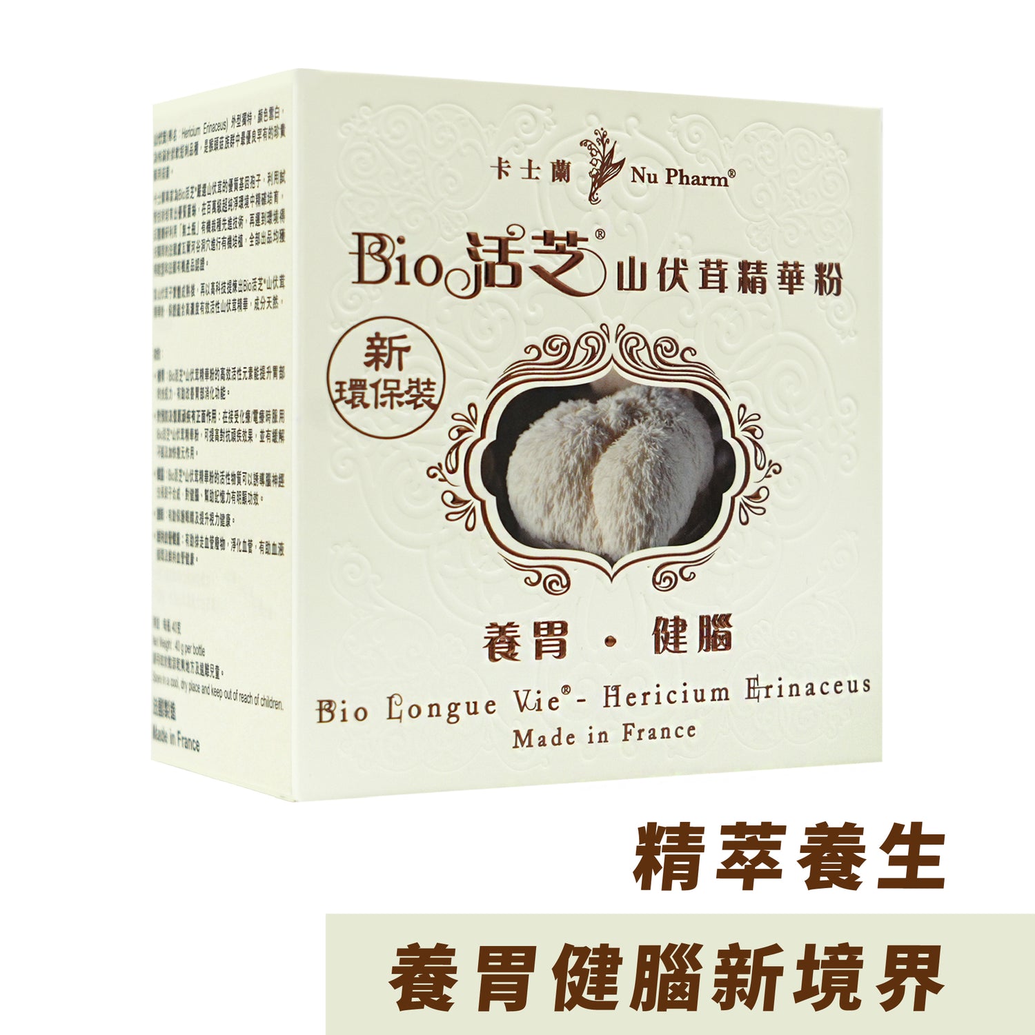 Bio活芝®山伏茸精華粉 (新環保裝)｜單盒裝