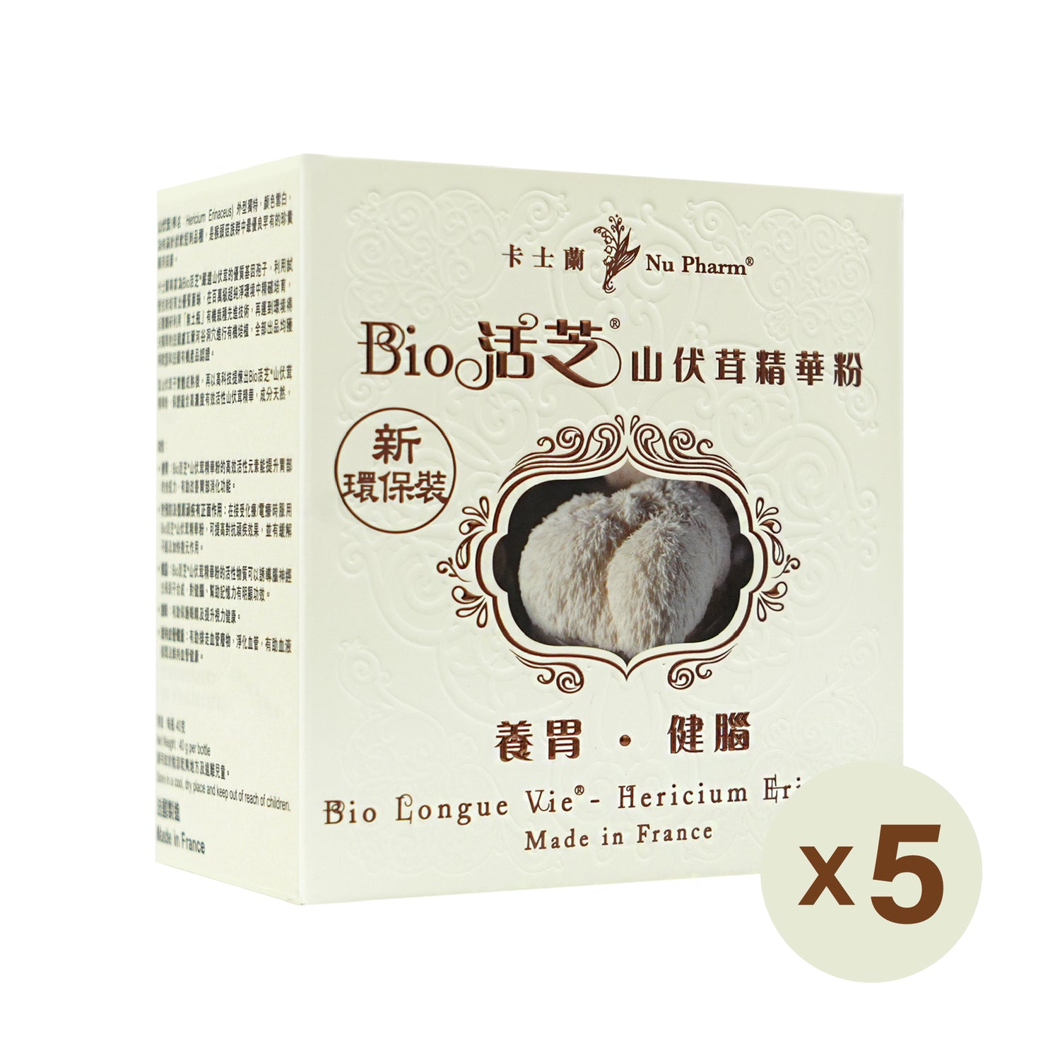Bio活芝®山伏茸精華粉 (新環保裝)｜單盒裝 x 5