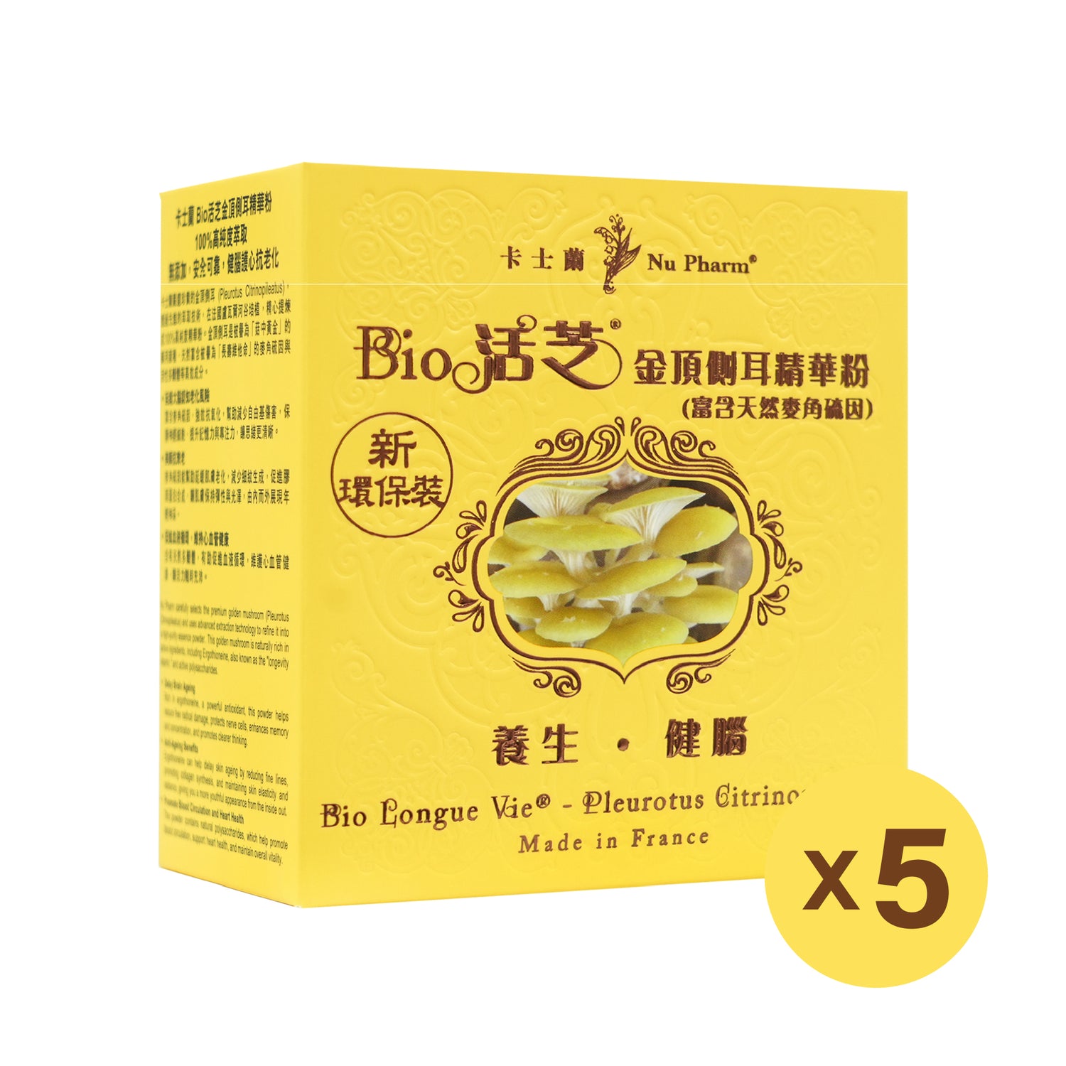 Bio 活芝®金頂側耳精華粉 | 單盒裝 x 5