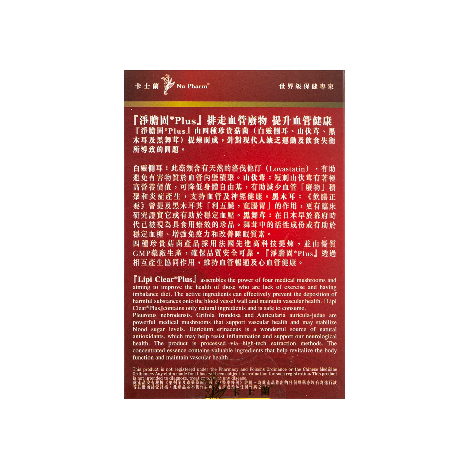 淨膽固®Plus｜單盒裝