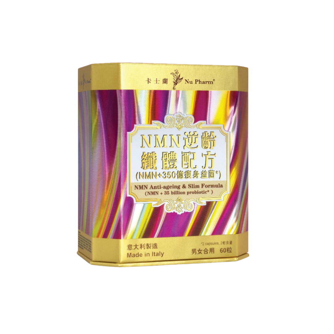 NMN Anti-ageing & Slim Formula (NMN+35 billion probiotic)