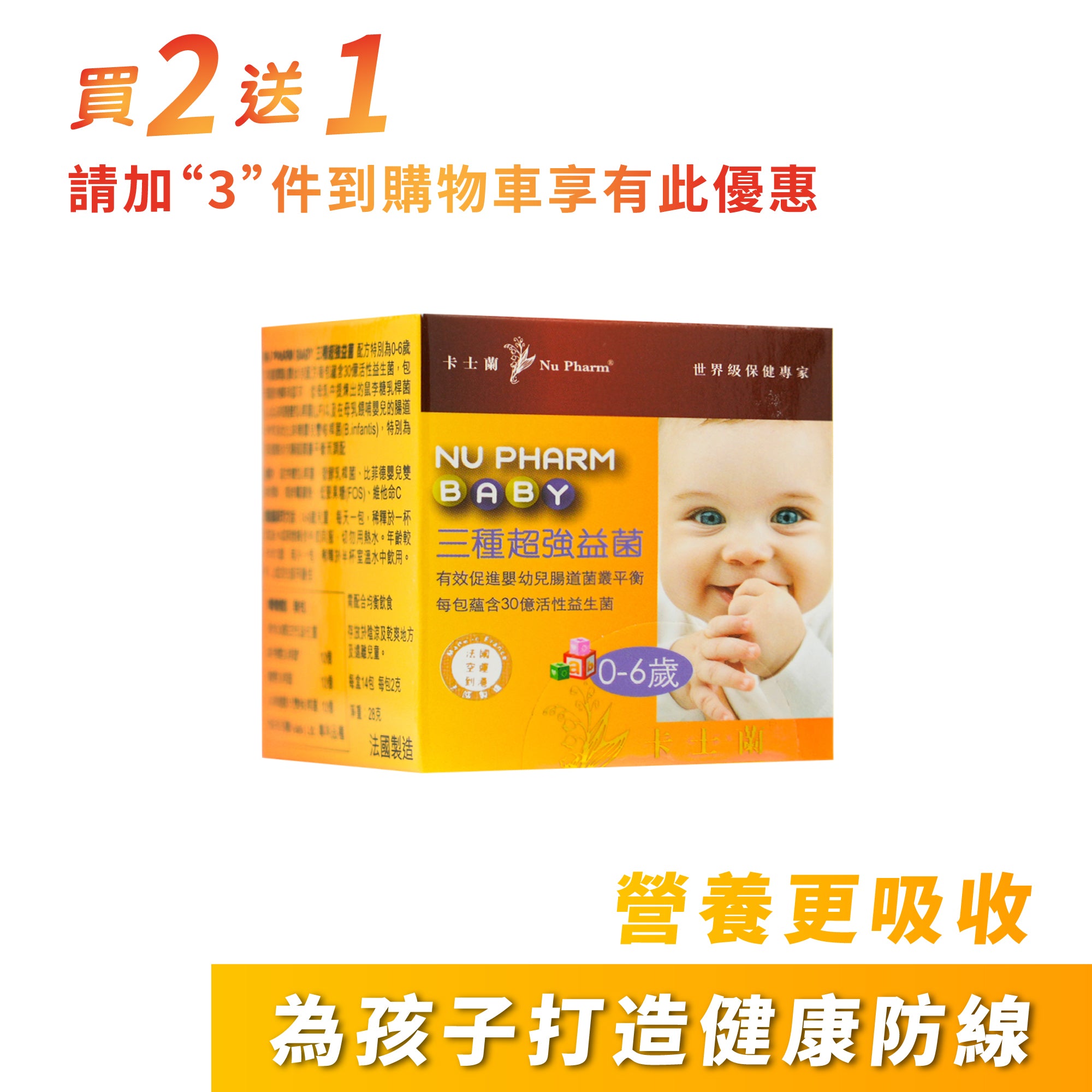 Nu Pharm Baby | 1 pack