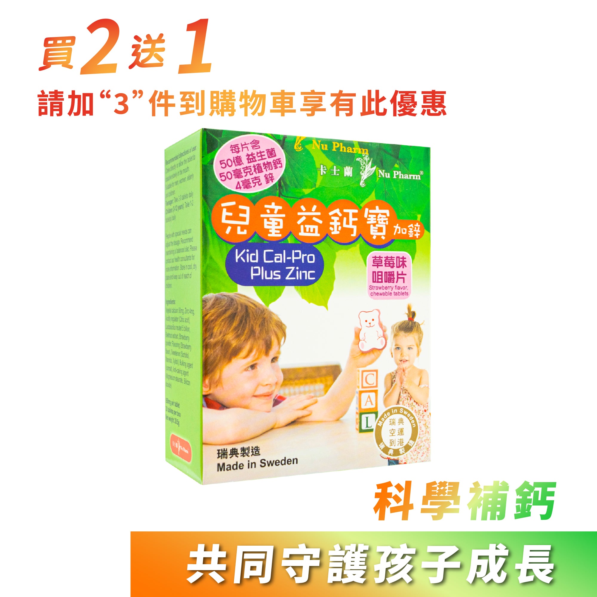 Kid Cal-Pro Plus Zinc | 1 pack