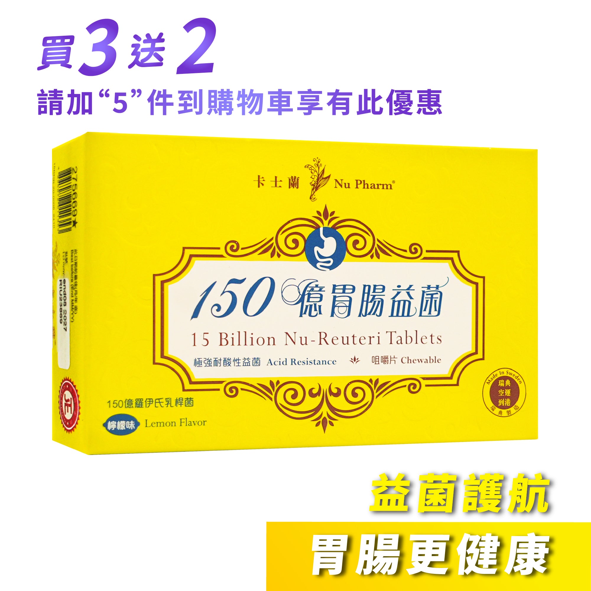 15 Billion Nu-Reuteri Tablets | 1 pack