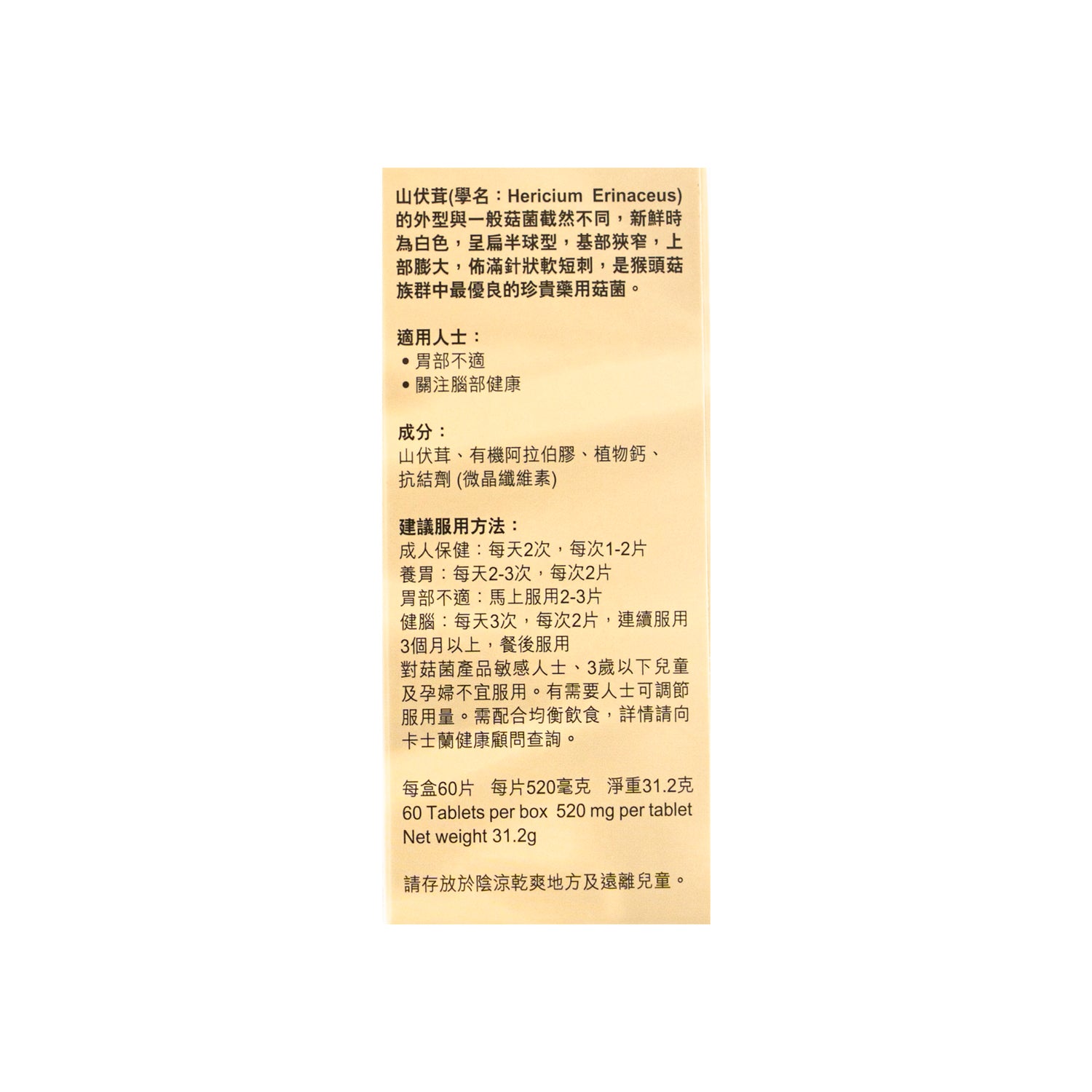 保胃靈｜單盒裝