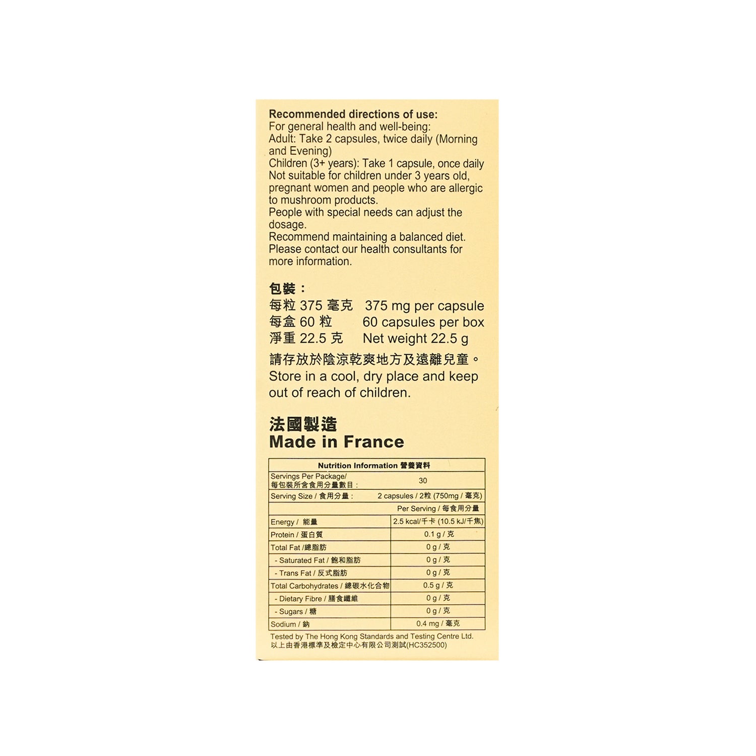 Bio 活芝®5合1精華丸 (加強版) | 單盒裝