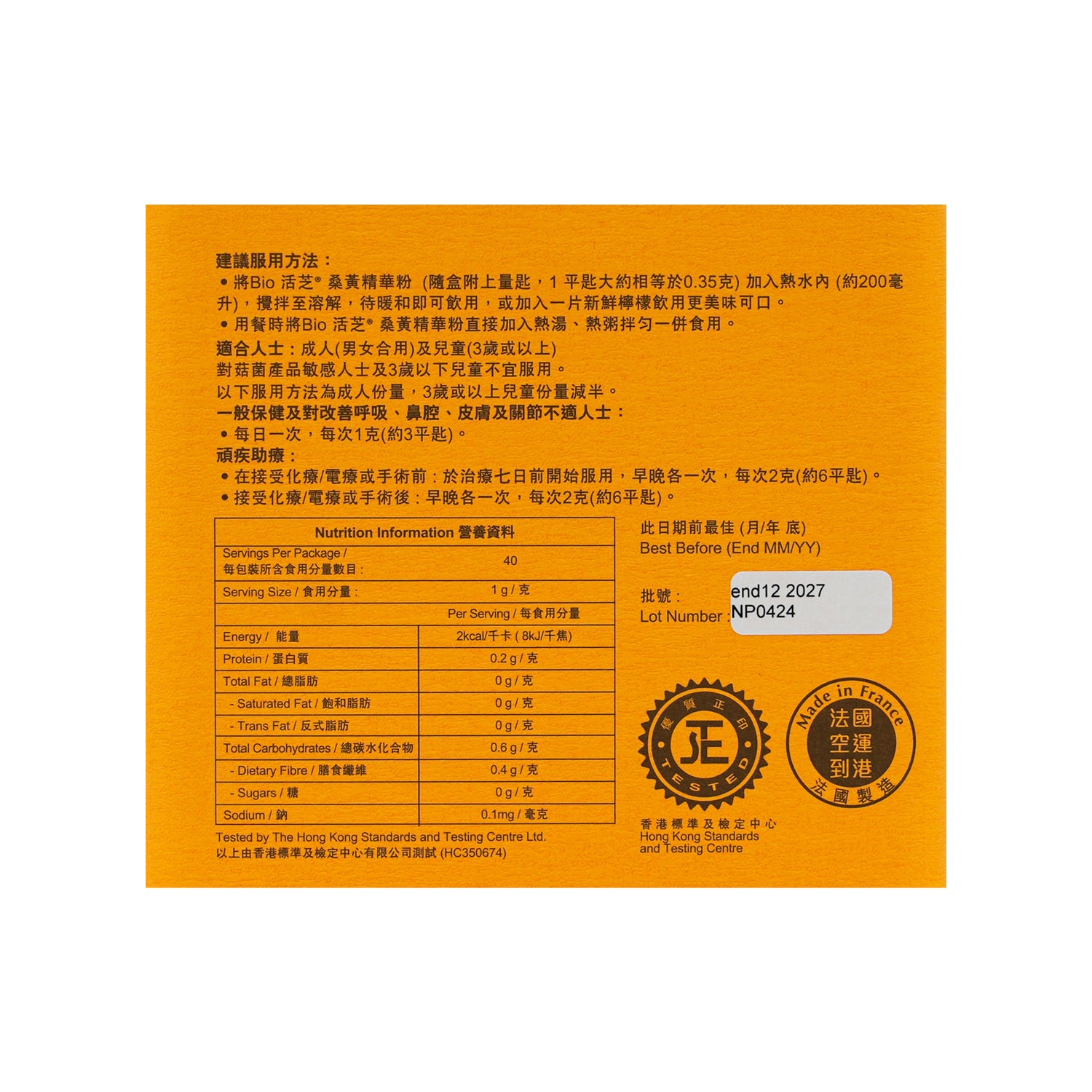 Bio 活芝®桑黃精華粉｜單盒裝