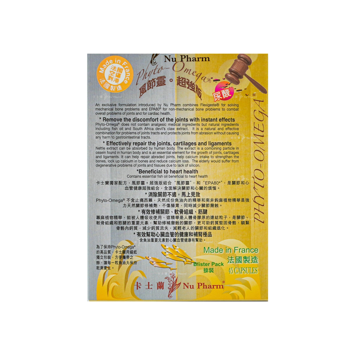 風節靈 (超強版)｜單盒裝