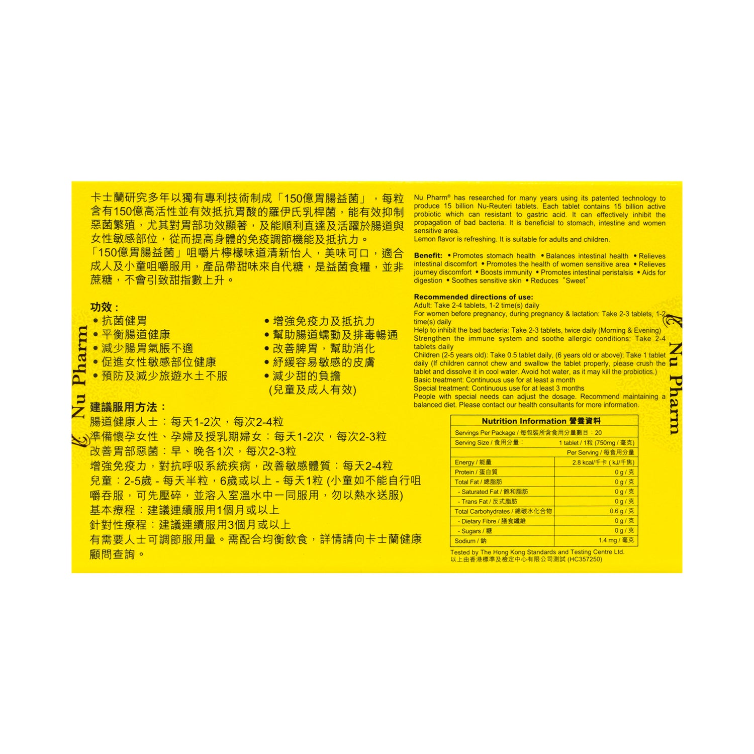 150億胃腸益菌咀嚼片｜單盒裝