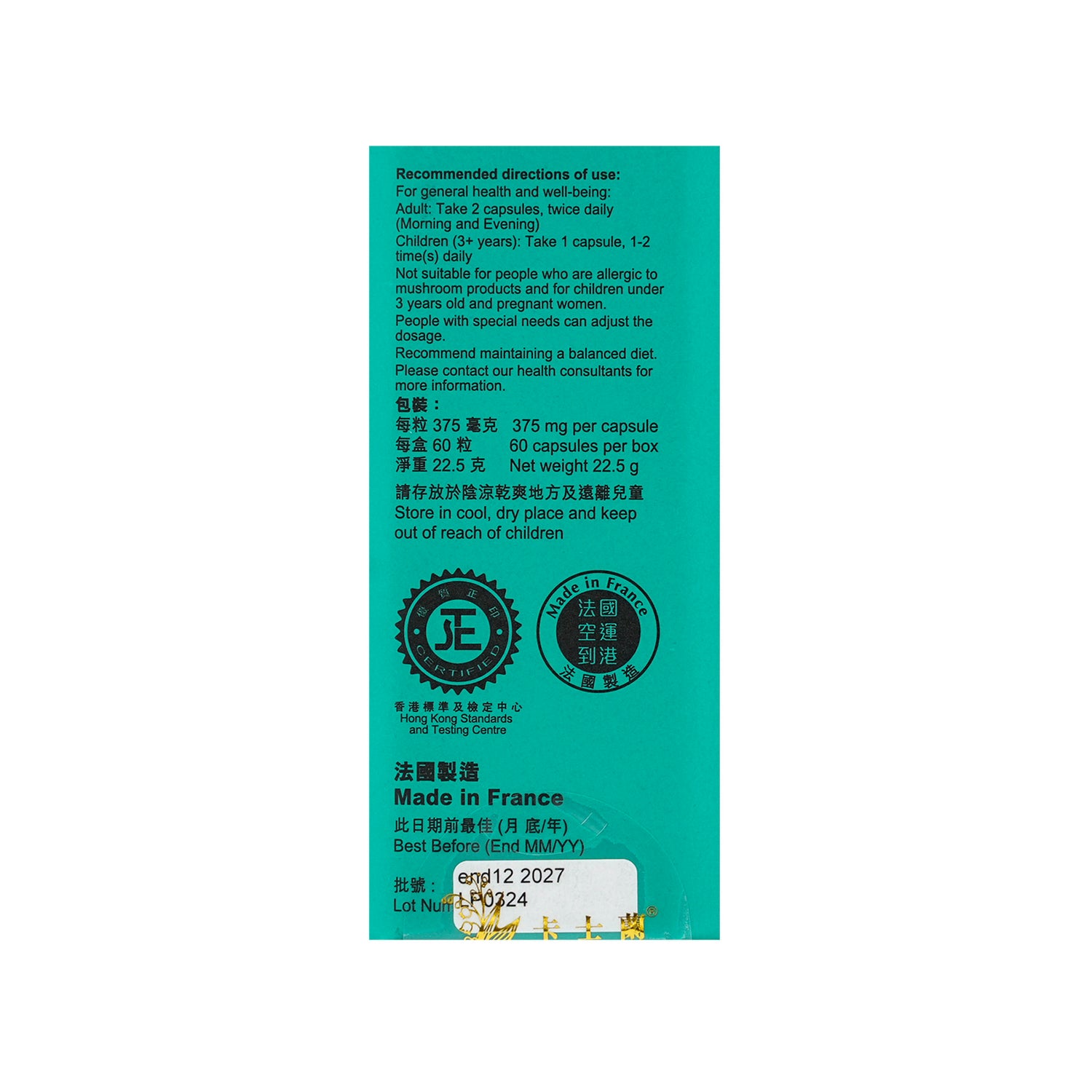 Bio 活芝®雙靈腎之寶精華丸｜單盒裝