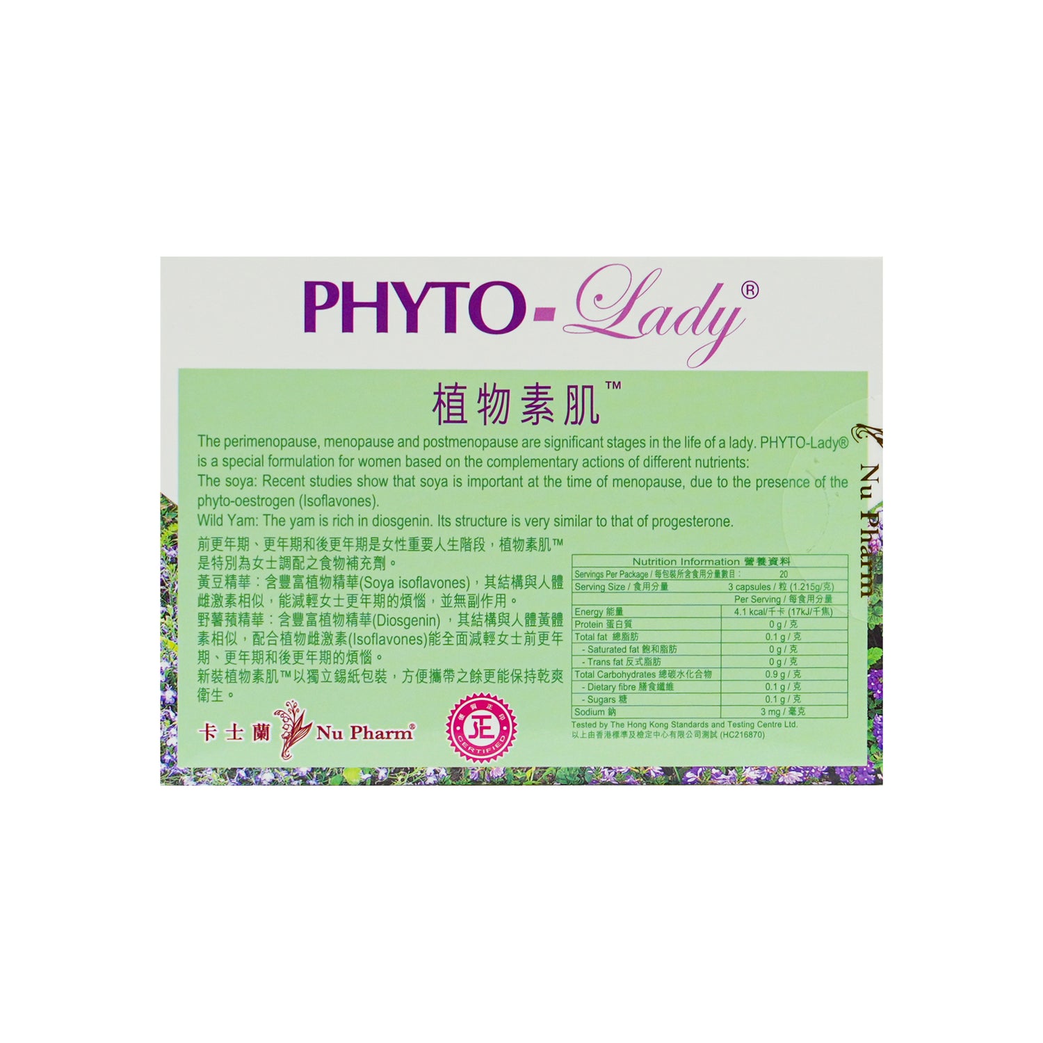 植物素肌｜單盒裝