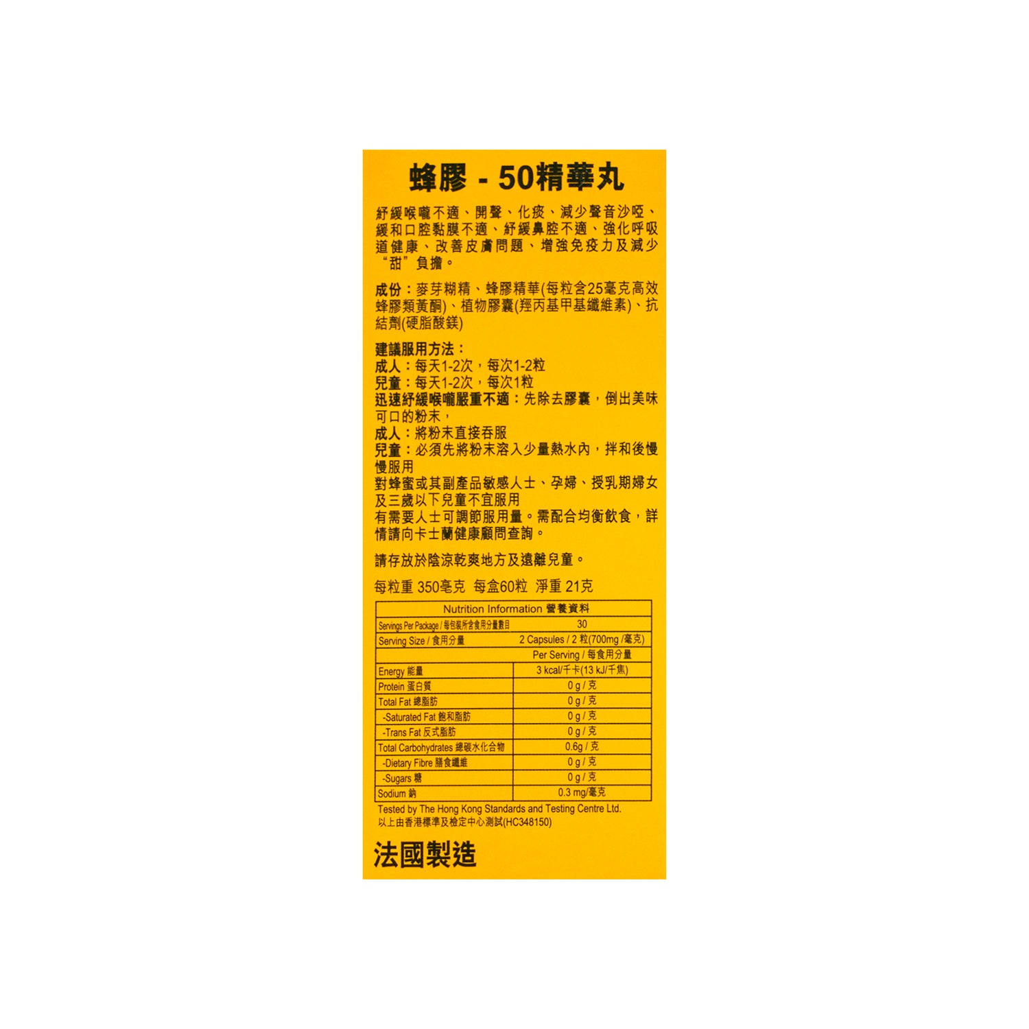 蜂膠50精華丸｜單盒裝
