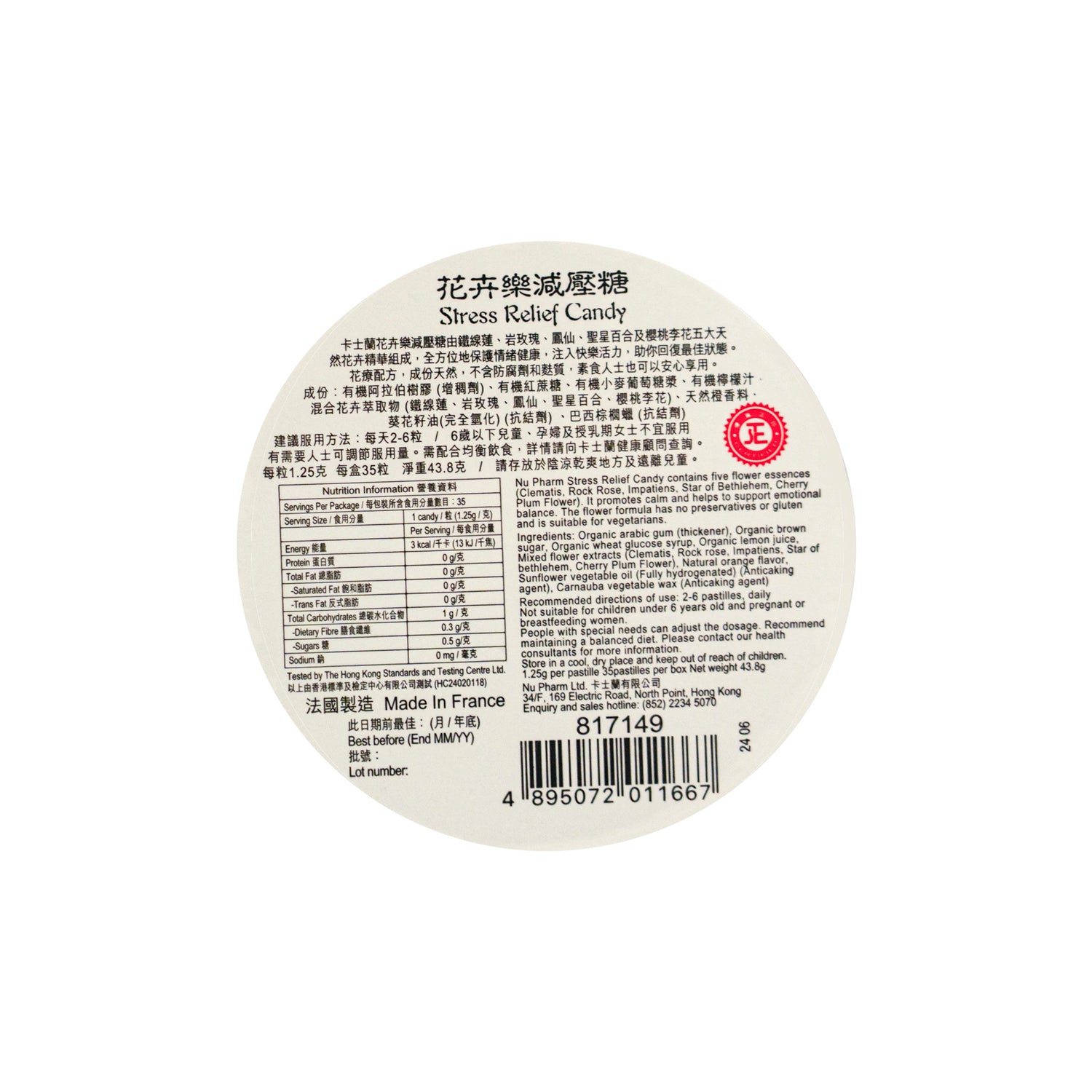 花卉樂減壓糖｜單盒裝