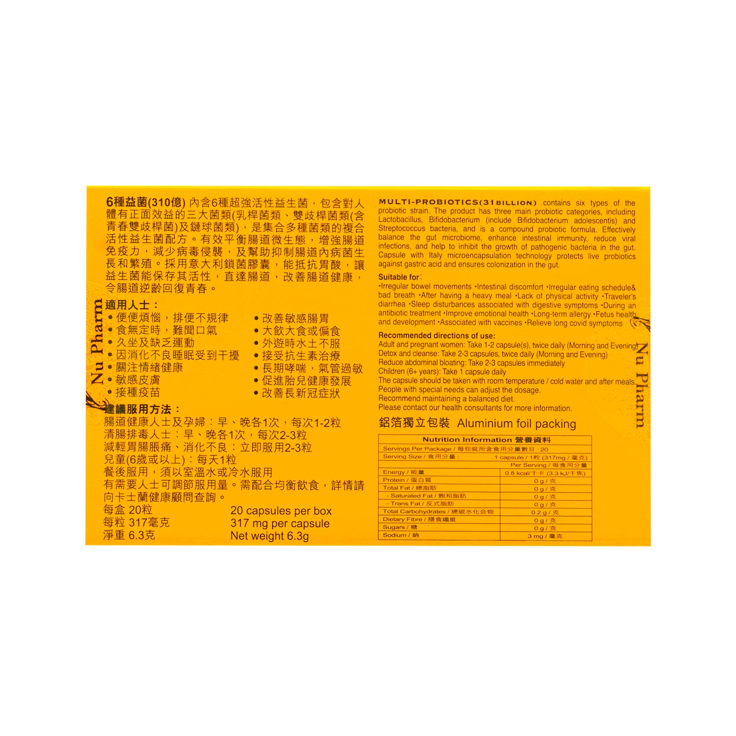 6種益菌 (310億)｜單盒裝