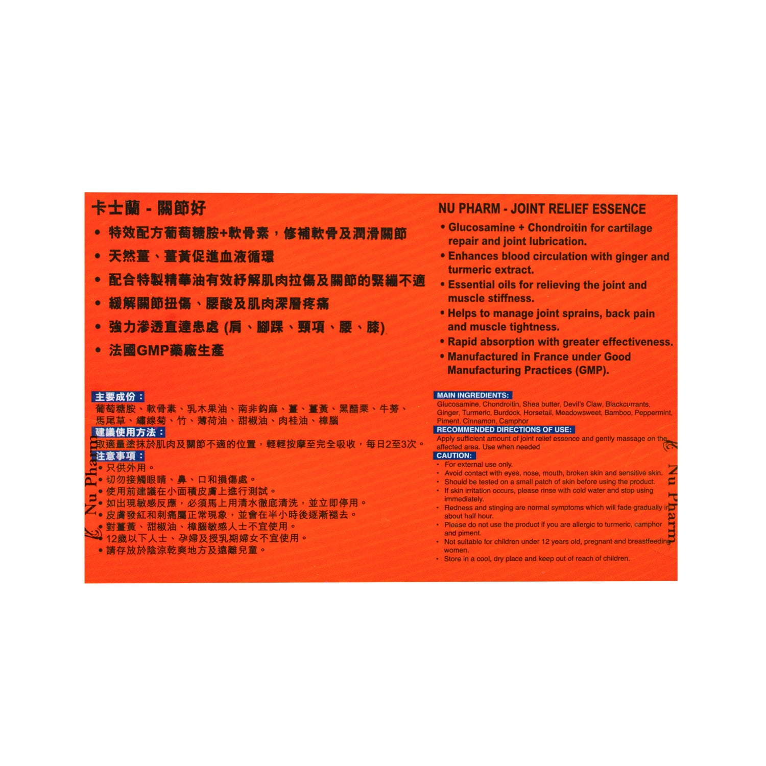 關節好紓痛軟霜｜單盒裝 x 4