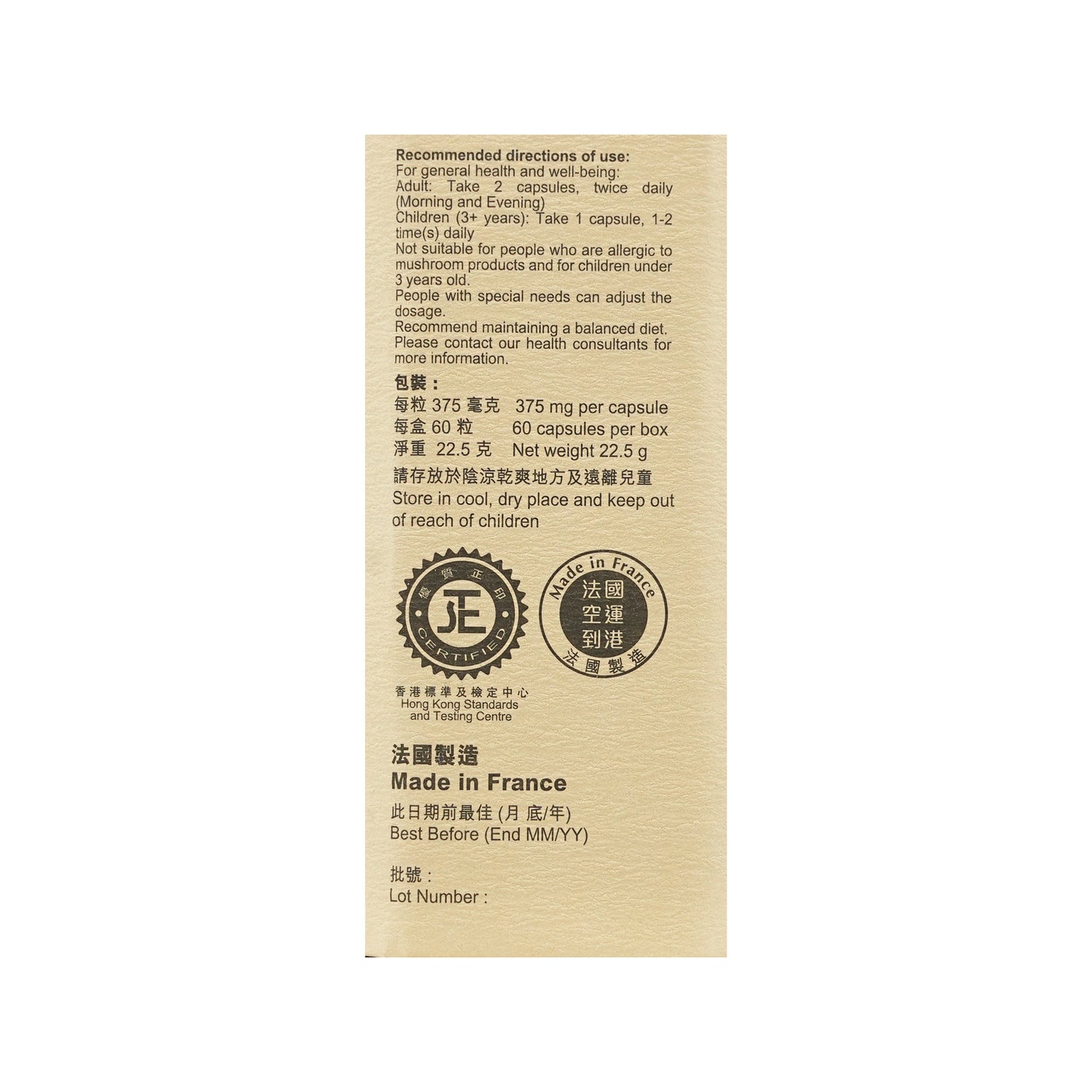 Bio 活芝®5合1精華丸｜單盒裝
