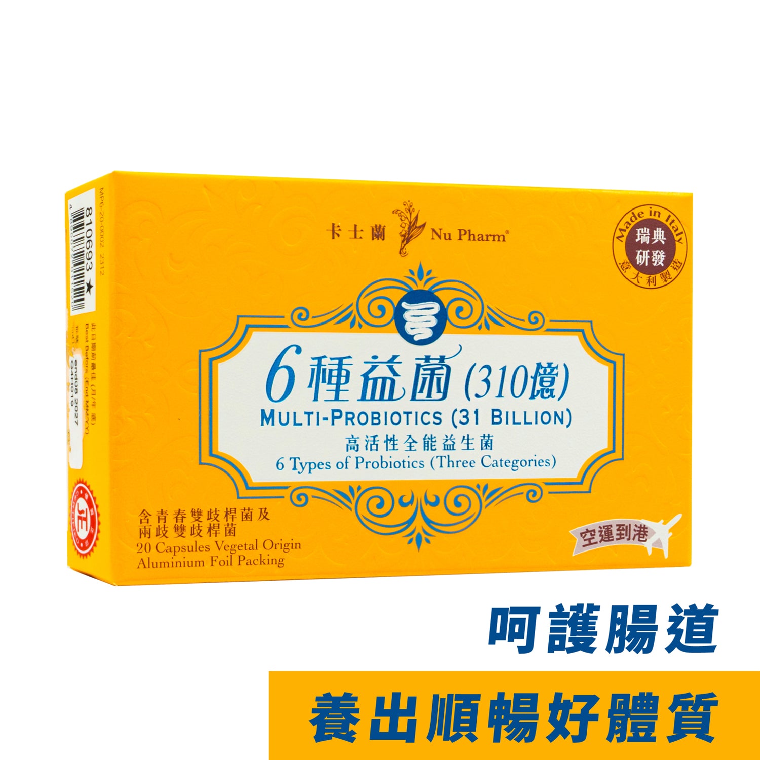 6種益菌 (310億)｜單盒裝