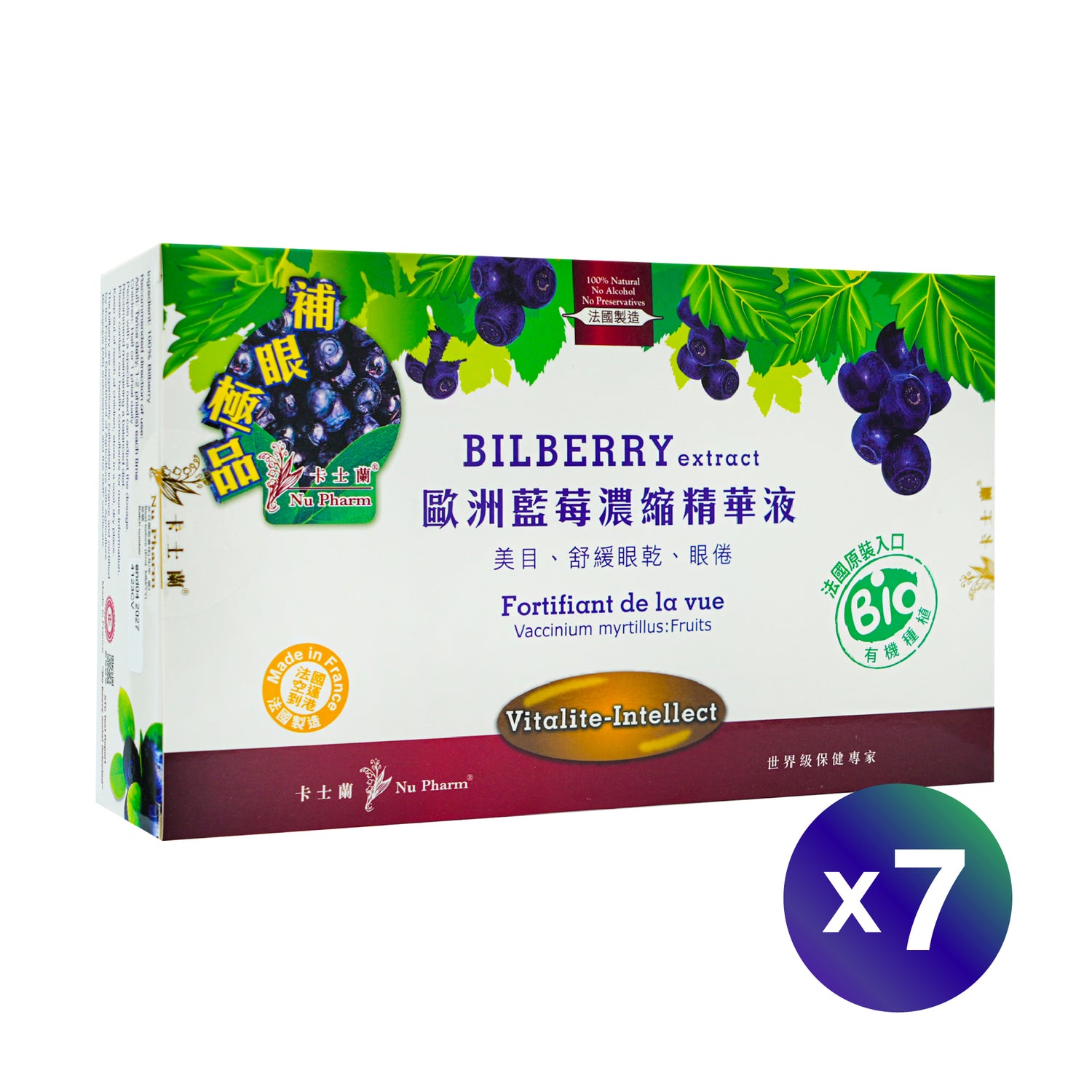 歐洲藍莓濃縮精華液｜單盒裝 x 7