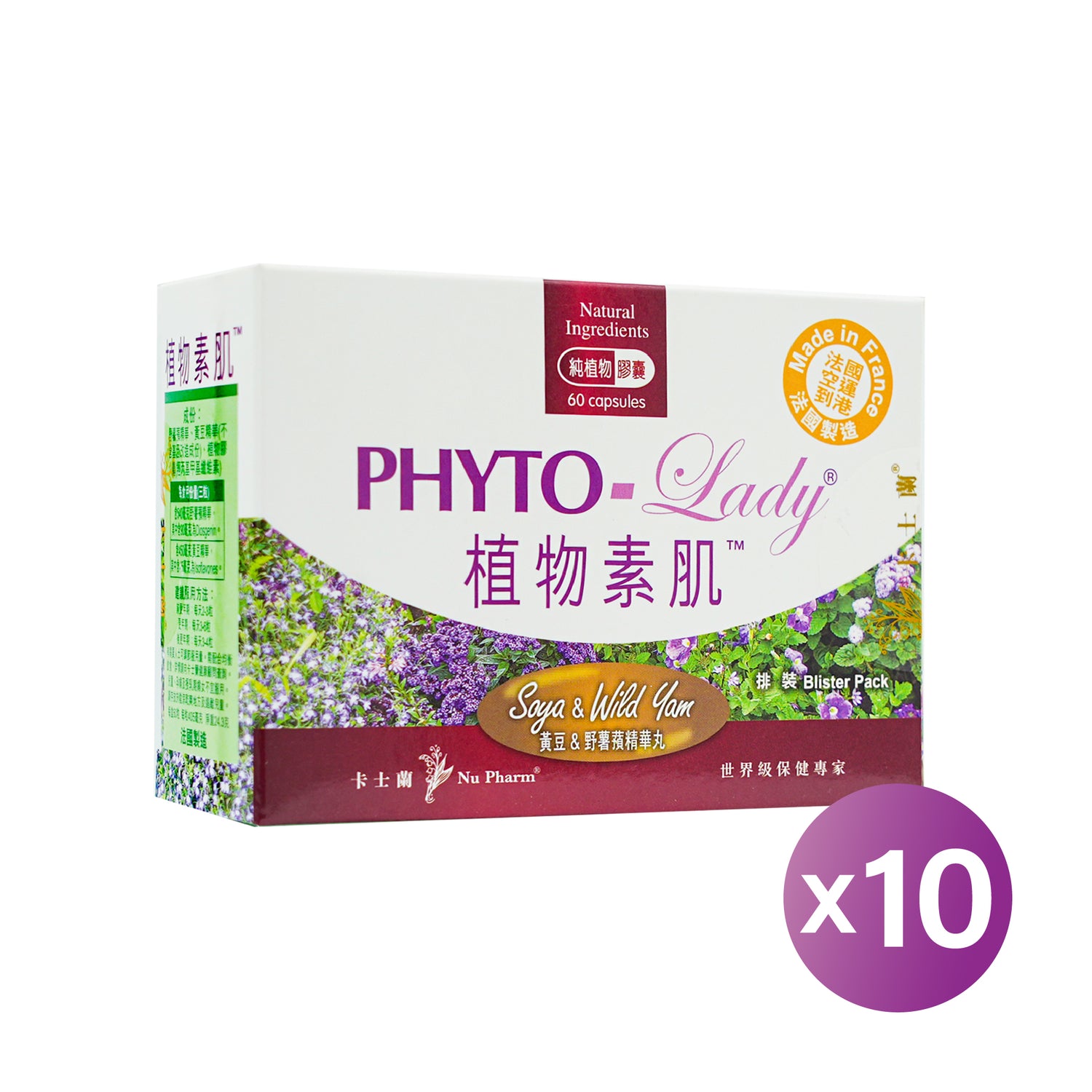 植物素肌｜單盒裝 x 10