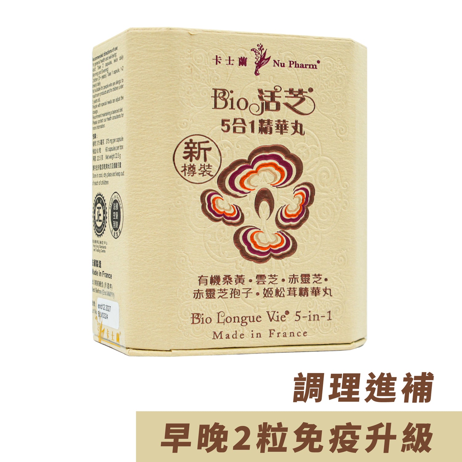 Bio 活芝®5合1精華丸｜單盒裝