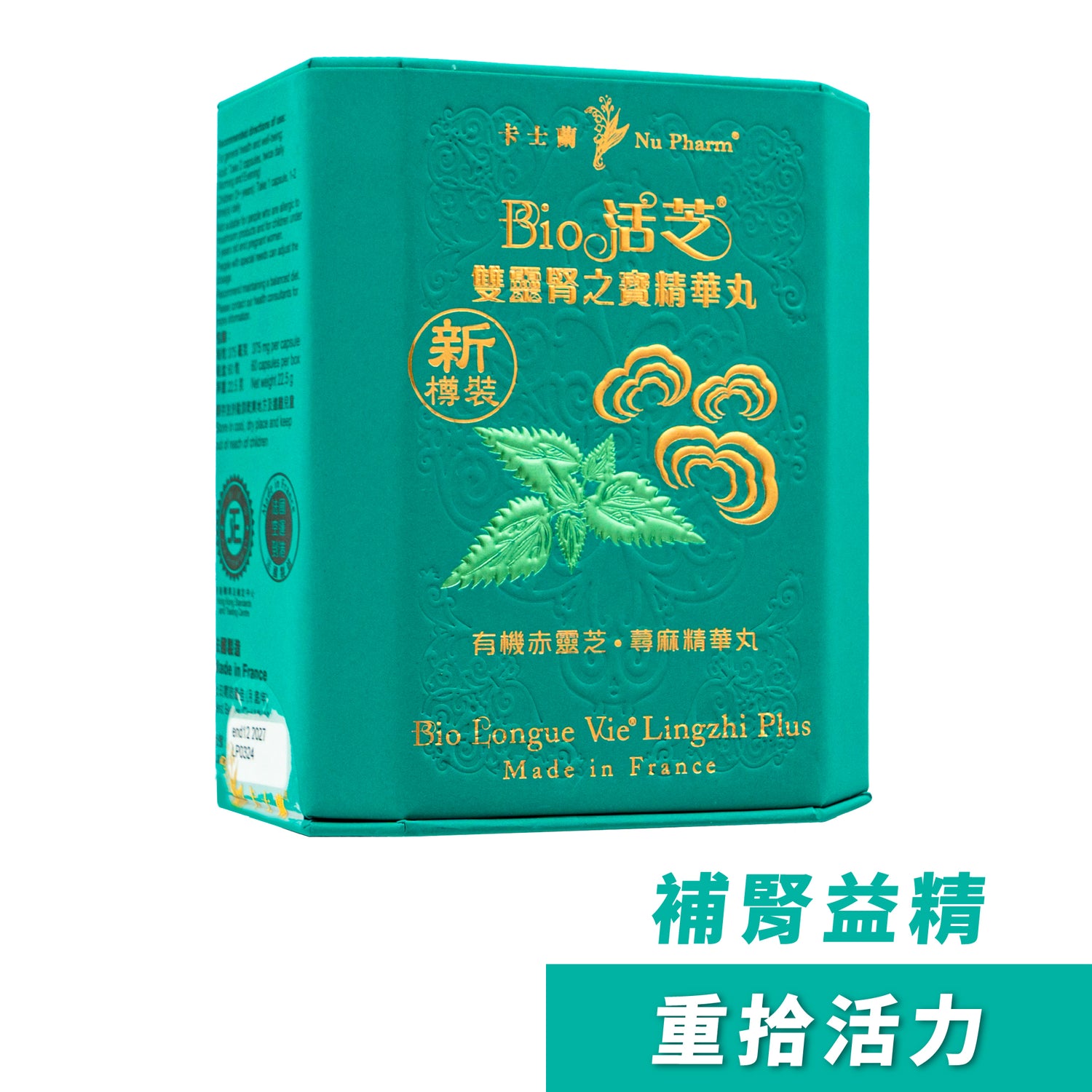 Bio 活芝®雙靈腎之寶精華丸｜單盒裝