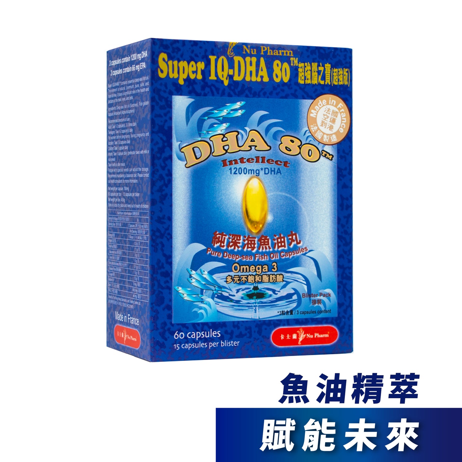 超強腦之寶(超強版) DHA80™｜單盒裝
