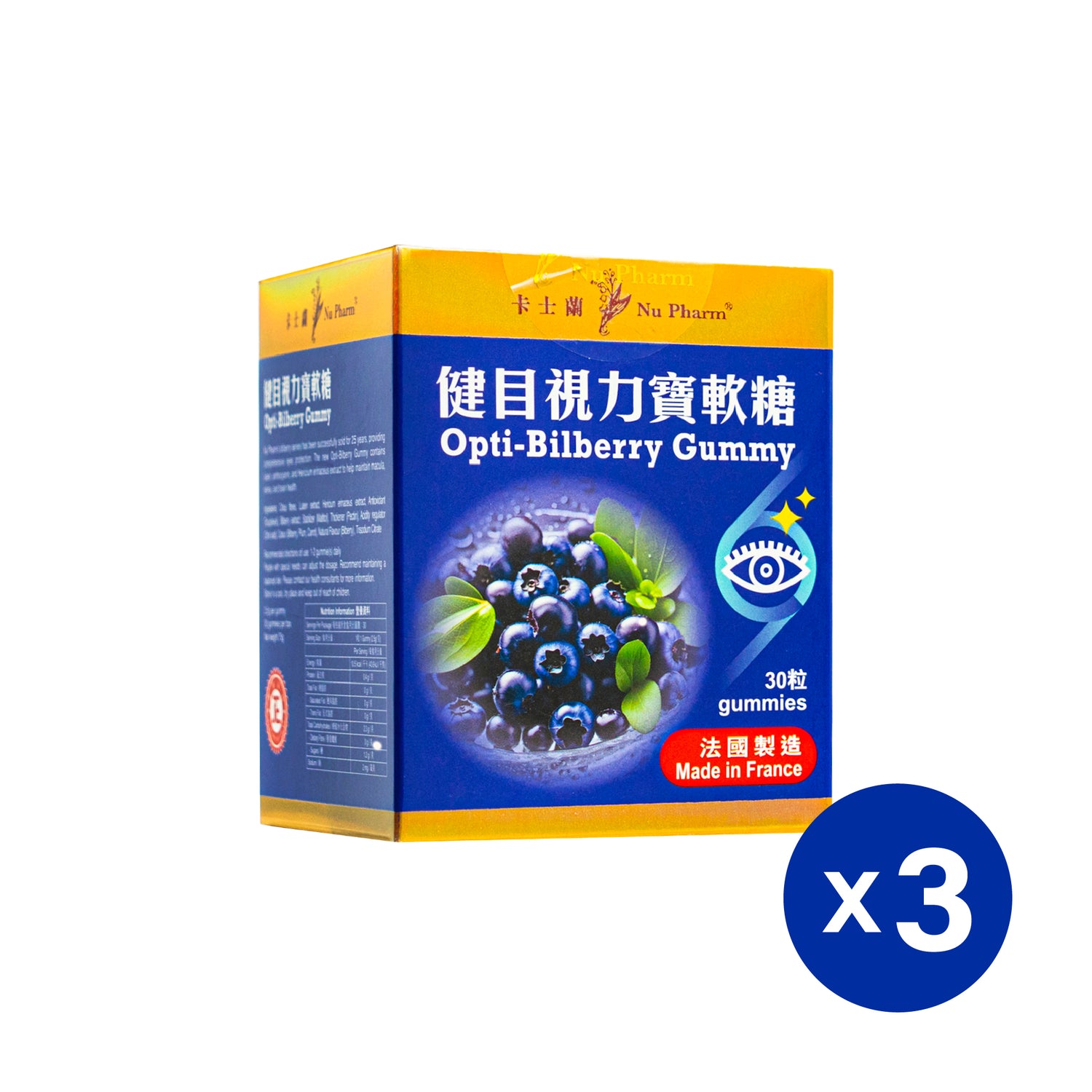 健目視力寶軟糖｜單盒裝 x 3