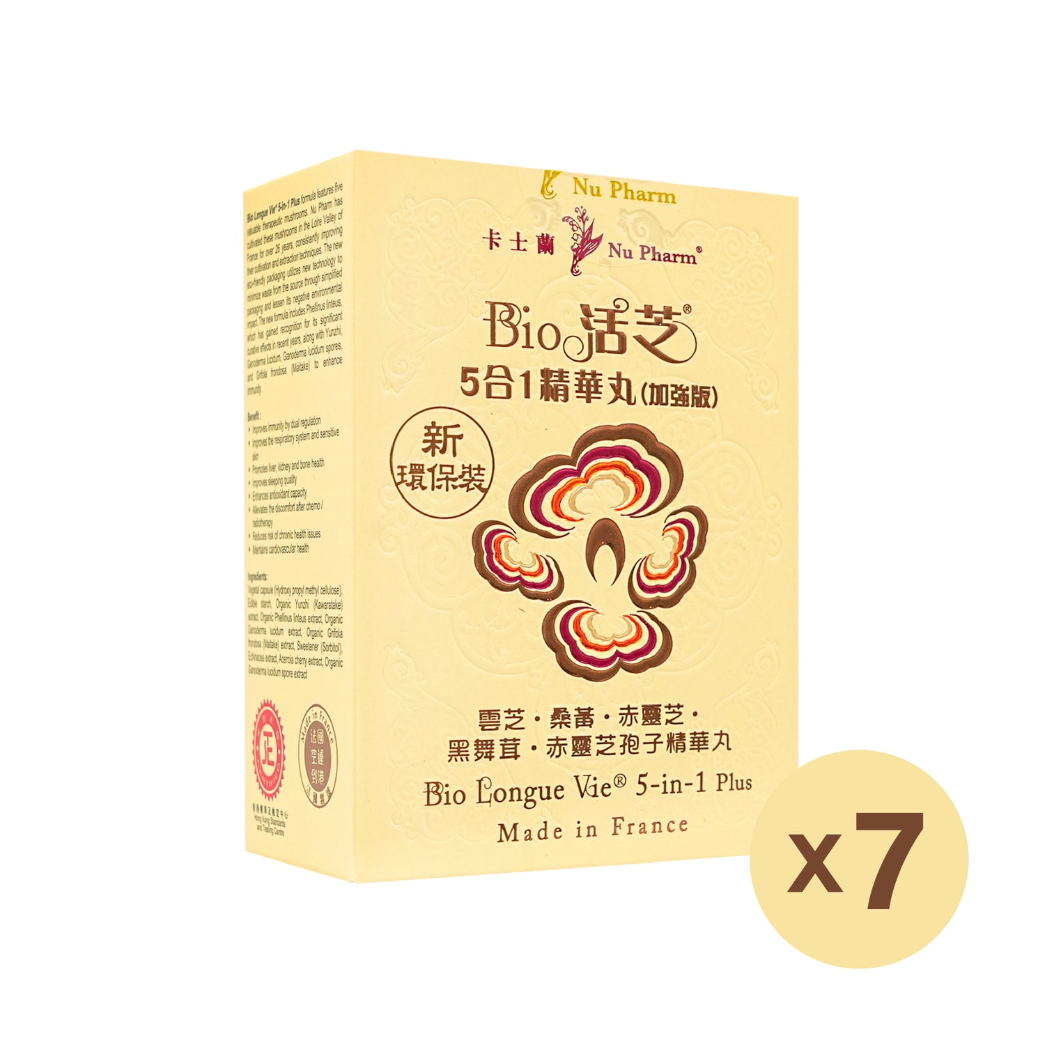 Bio 活芝®5合1精華丸 (加強版) | 單盒裝 x 7