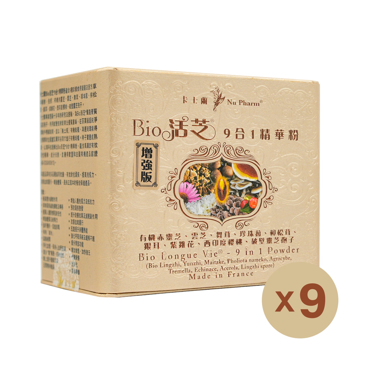Bio活芝®9合1精华粉｜单盒装 x 9