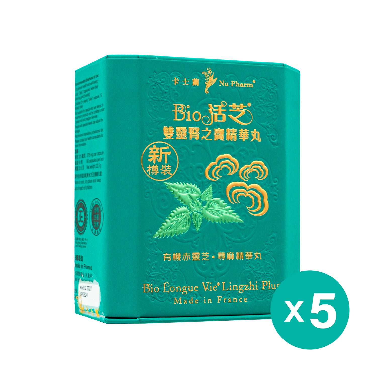 Bio 活芝®雙靈腎之寶精華丸｜單盒裝 x 5