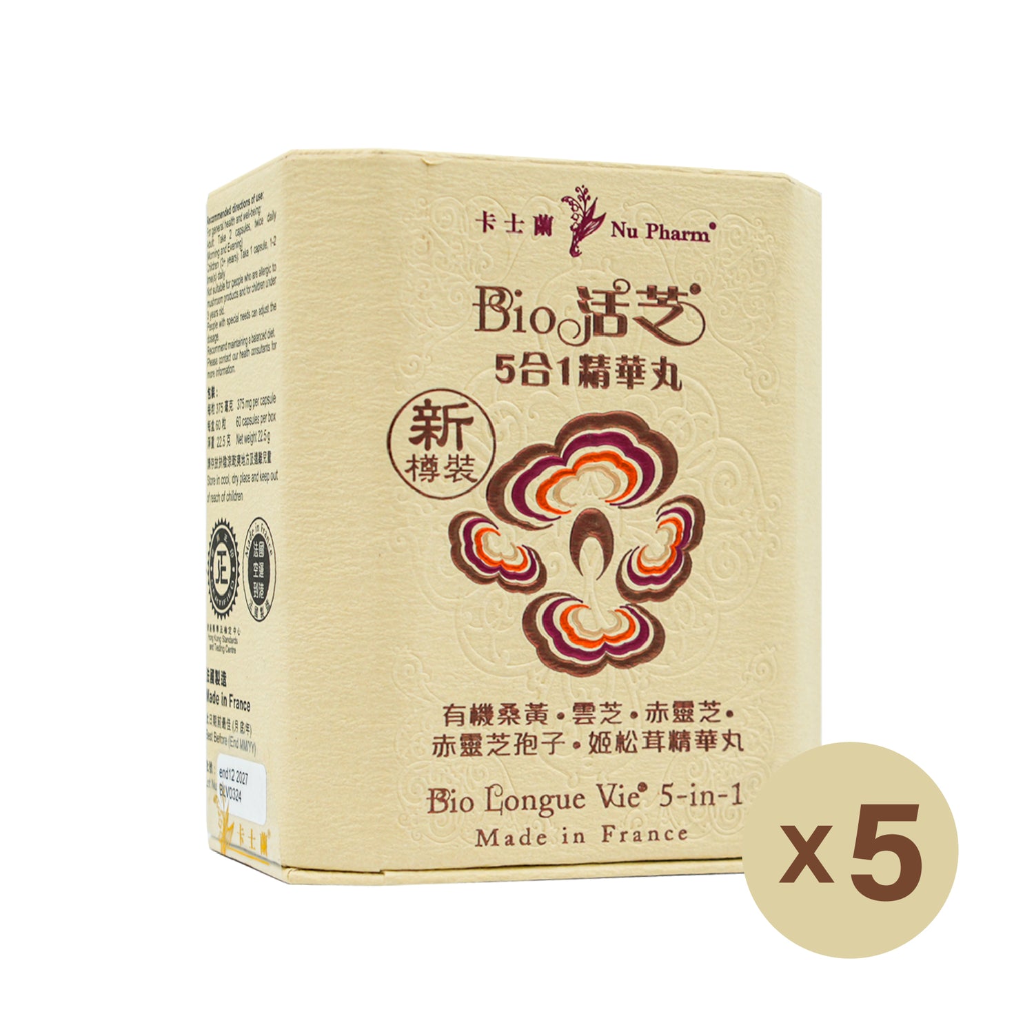 Bio 活芝®5合1精華丸｜單盒裝 x 5