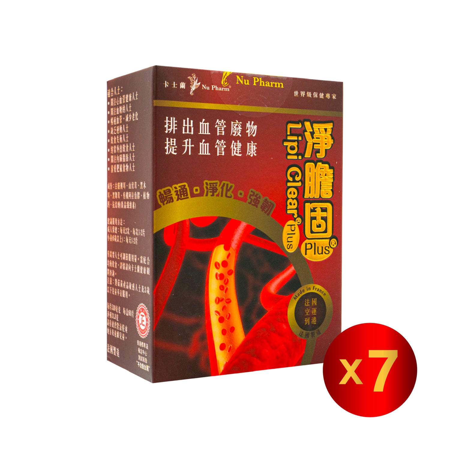 Lipi Clear® Plus | 7 packs