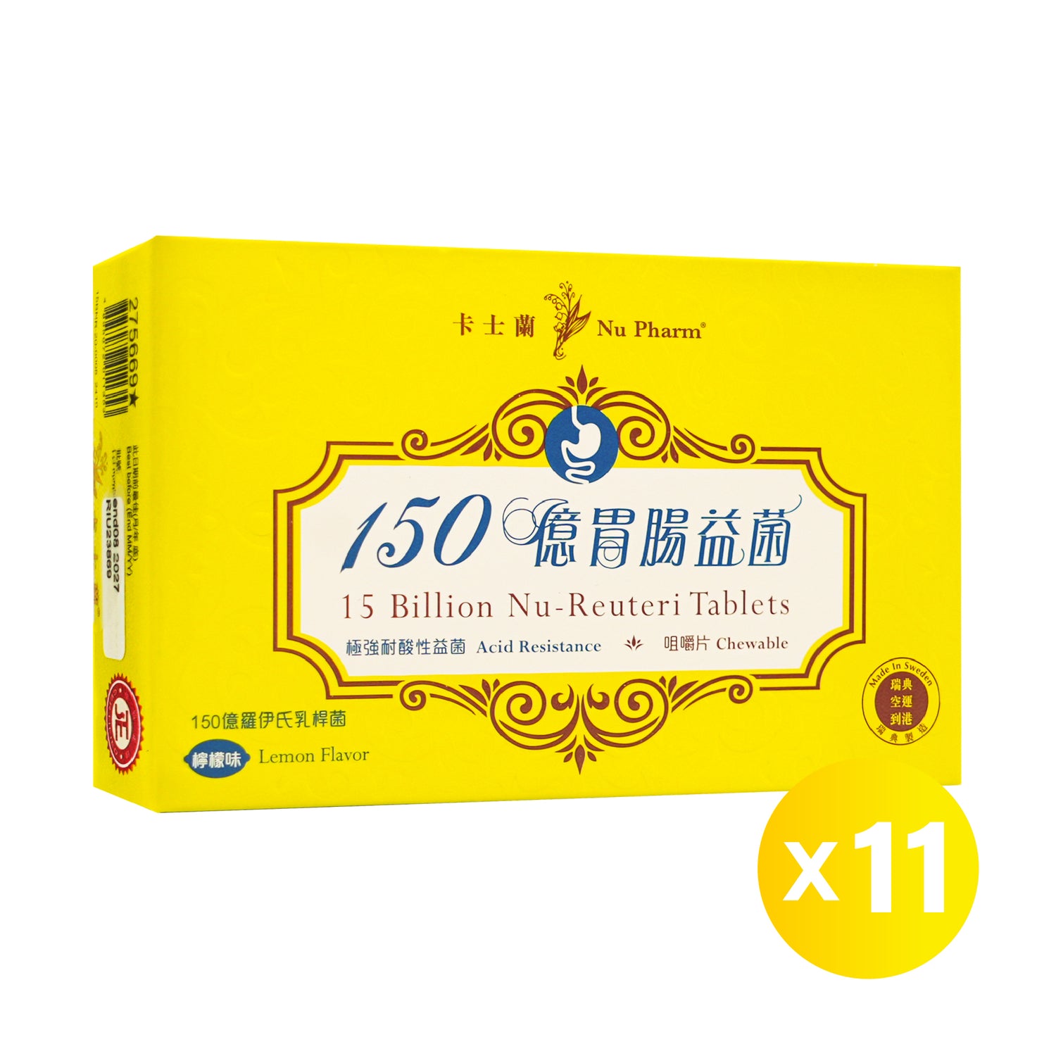 150億胃腸益菌咀嚼片｜單盒裝 x 11