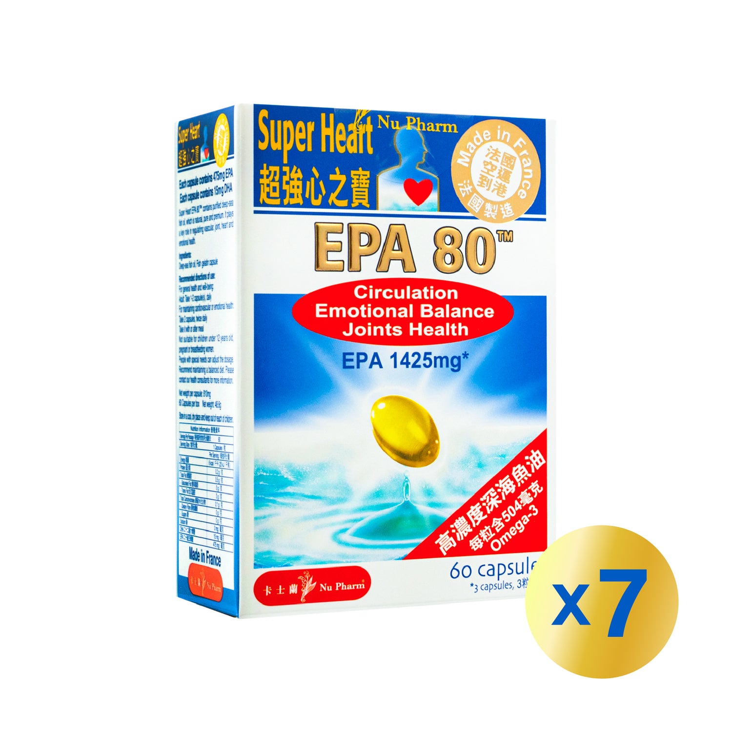 EPA80™ 超強心之寶｜單盒裝 x 7