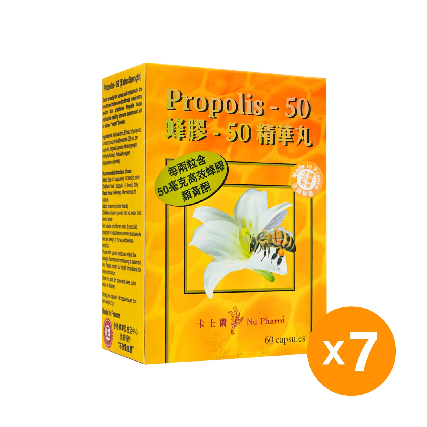 Propolis - 50 | 7 packs