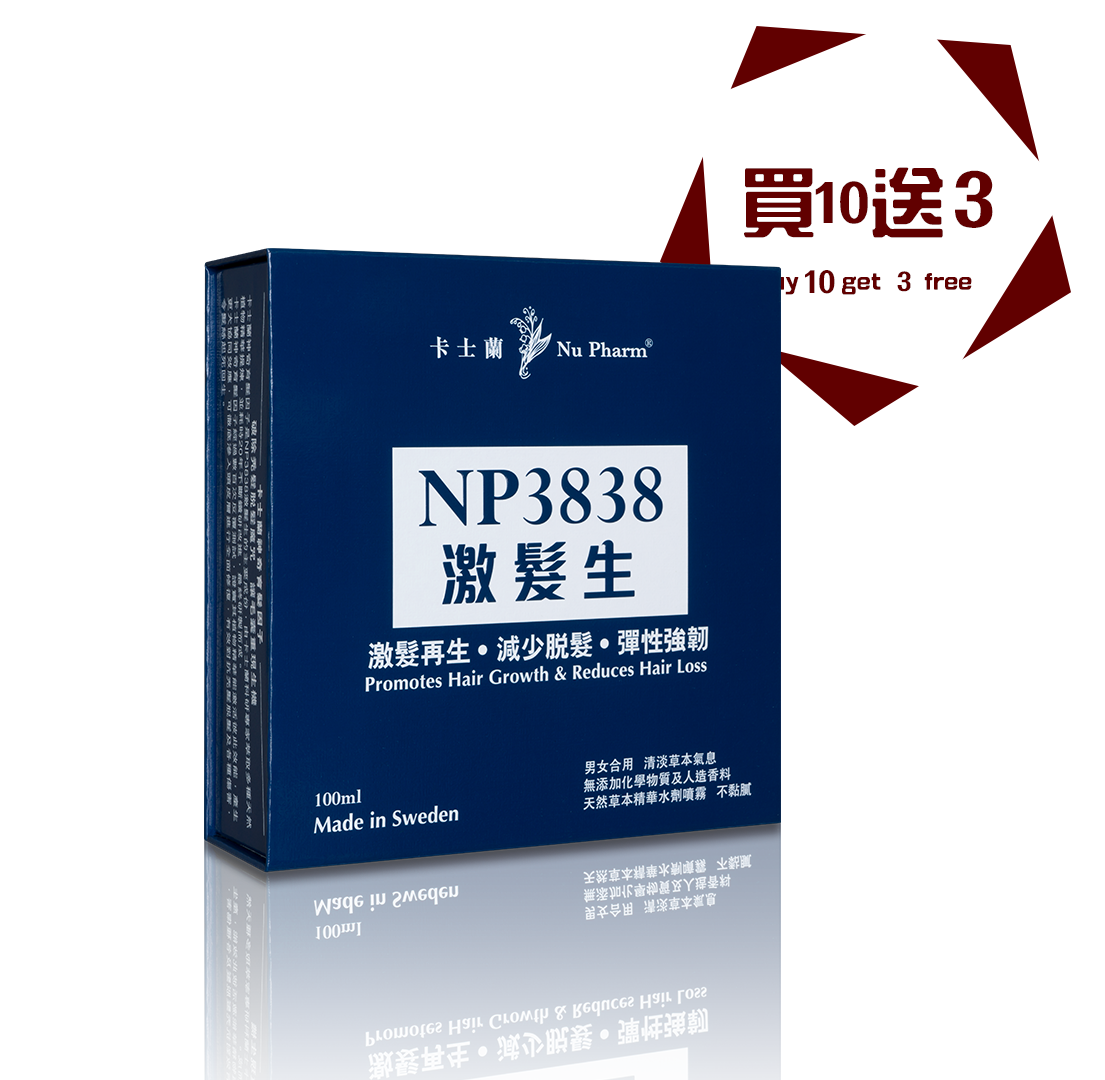 NP3838激髮生
