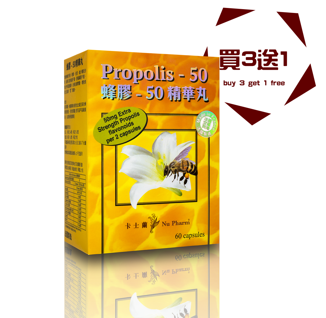 Propolis-50 (Extra Strength)